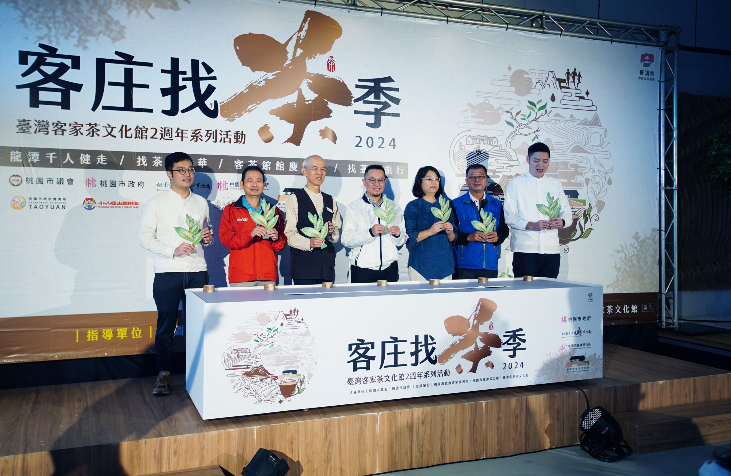 「2024客庄找茶文化季」登場 四大活動四重好康體驗客庄茶新風情 - 民生電子報