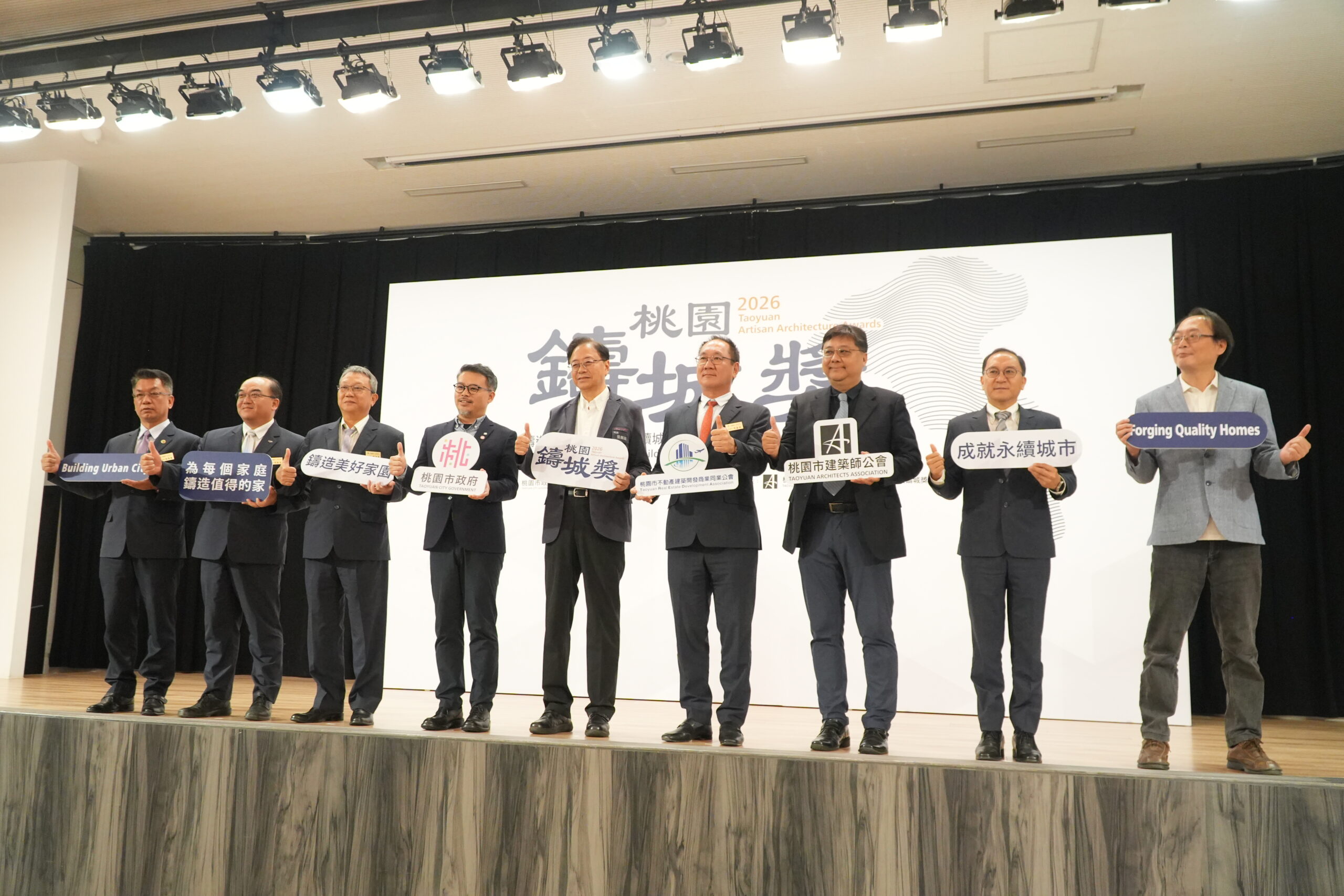產官攜手樹立建築新標竿！首屆「2026 桃園鑄城獎」徵件正式起跑