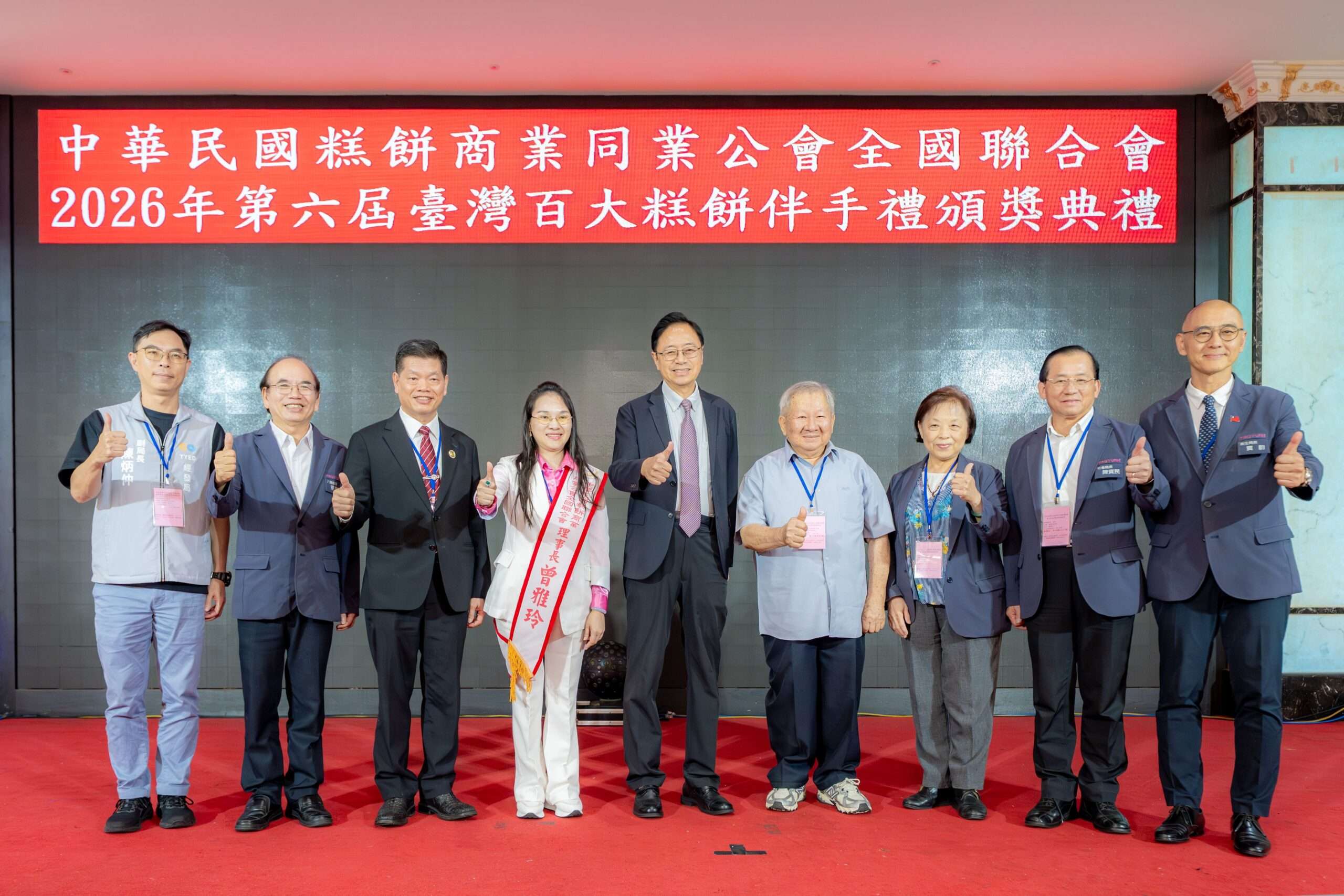 台灣百大糕餅伴手禮揭曉 張善政盼促進交流注入創新能量