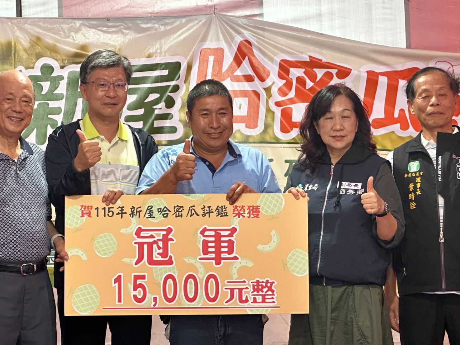 新屋哈密瓜評鑑冠軍揭曉 他抱走最甜密瓜王 新屋哈密瓜評鑑冠軍揭曉 他抱走最甜密瓜王