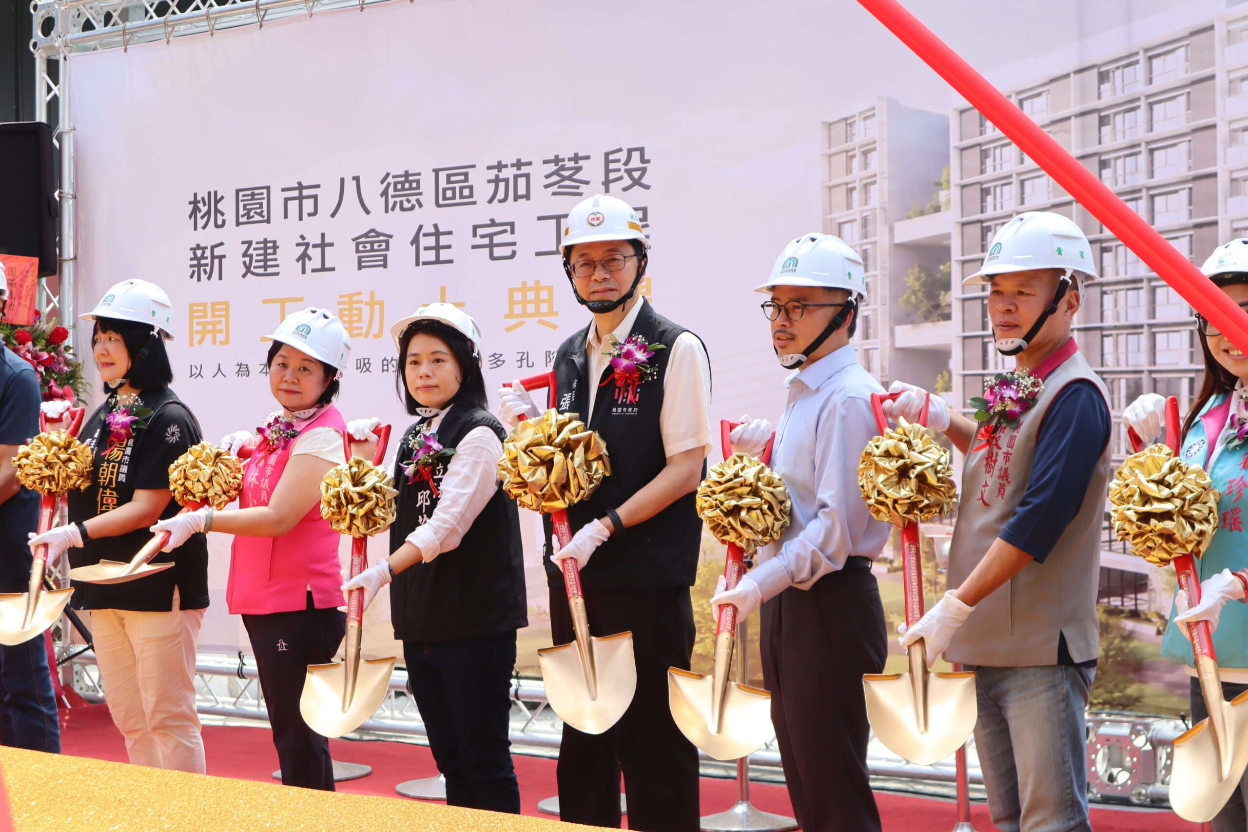 桃園八德區茄苳段社宅開工 市長張善政：119年邁向萬戶完工目標