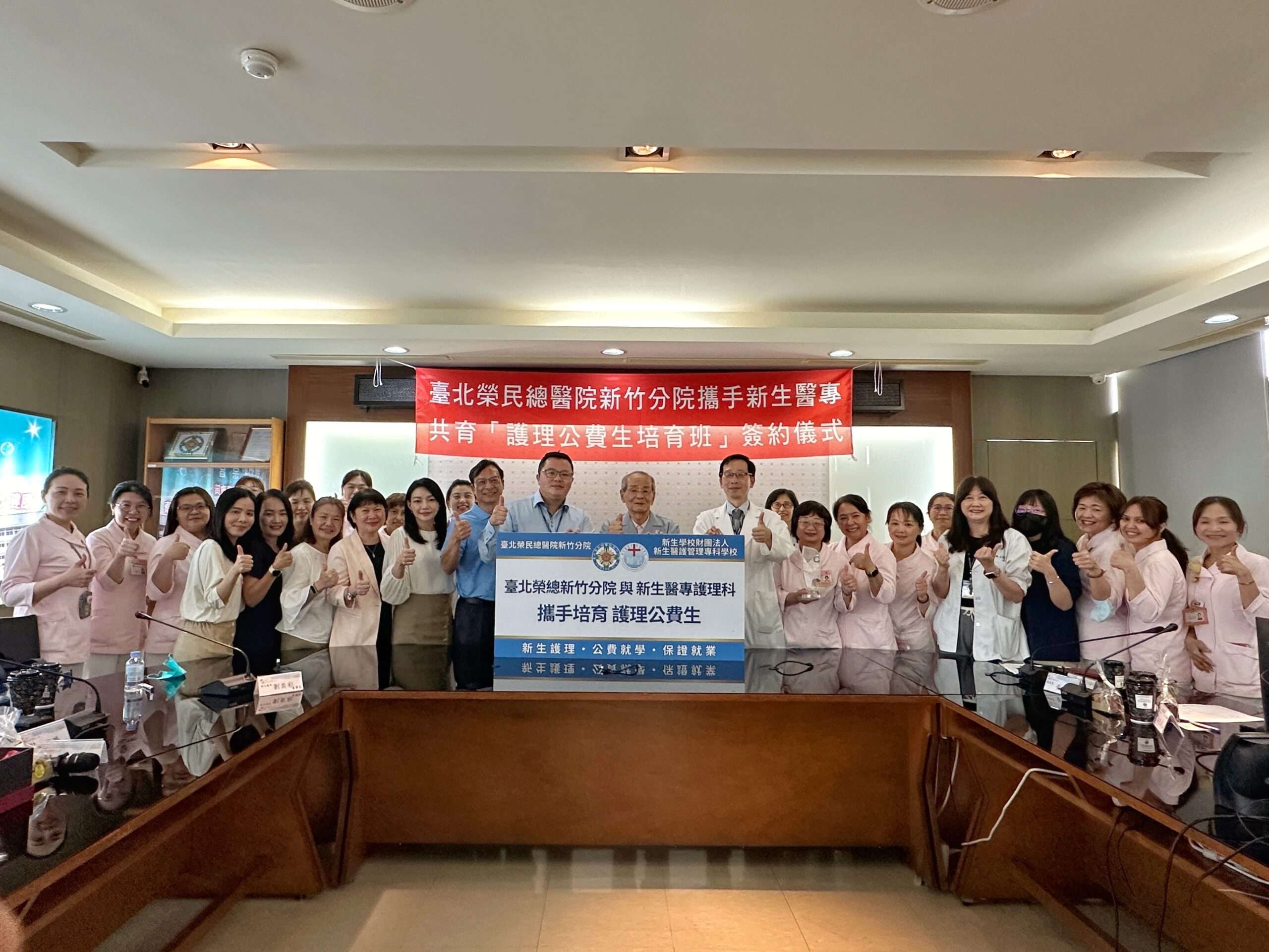 新生醫專攜手北榮新竹分院 深化公費合作培育專業護理人才