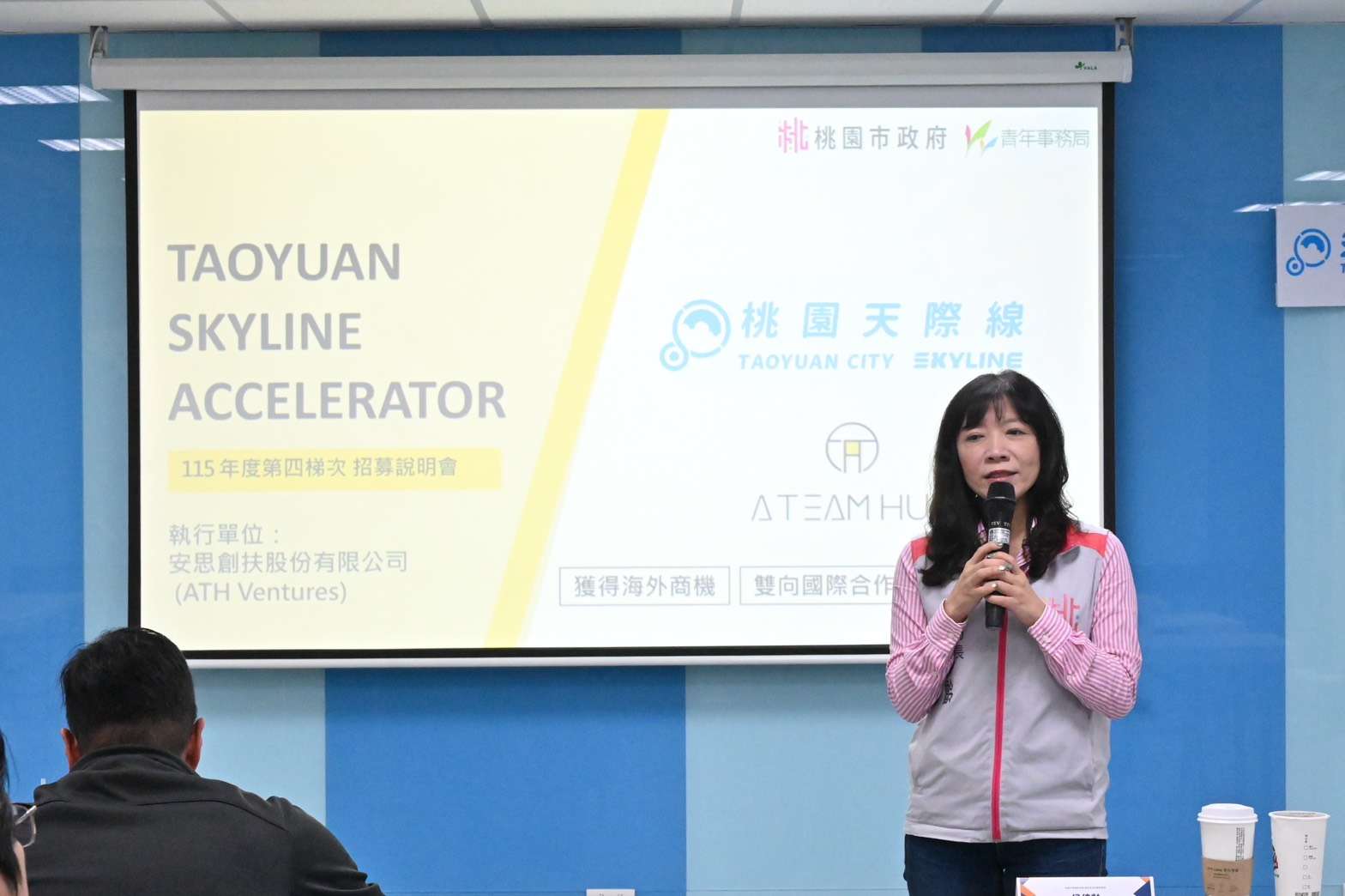 打通美日商機！桃園天際線加速器開徵 聚焦「國際雙向軟著陸」