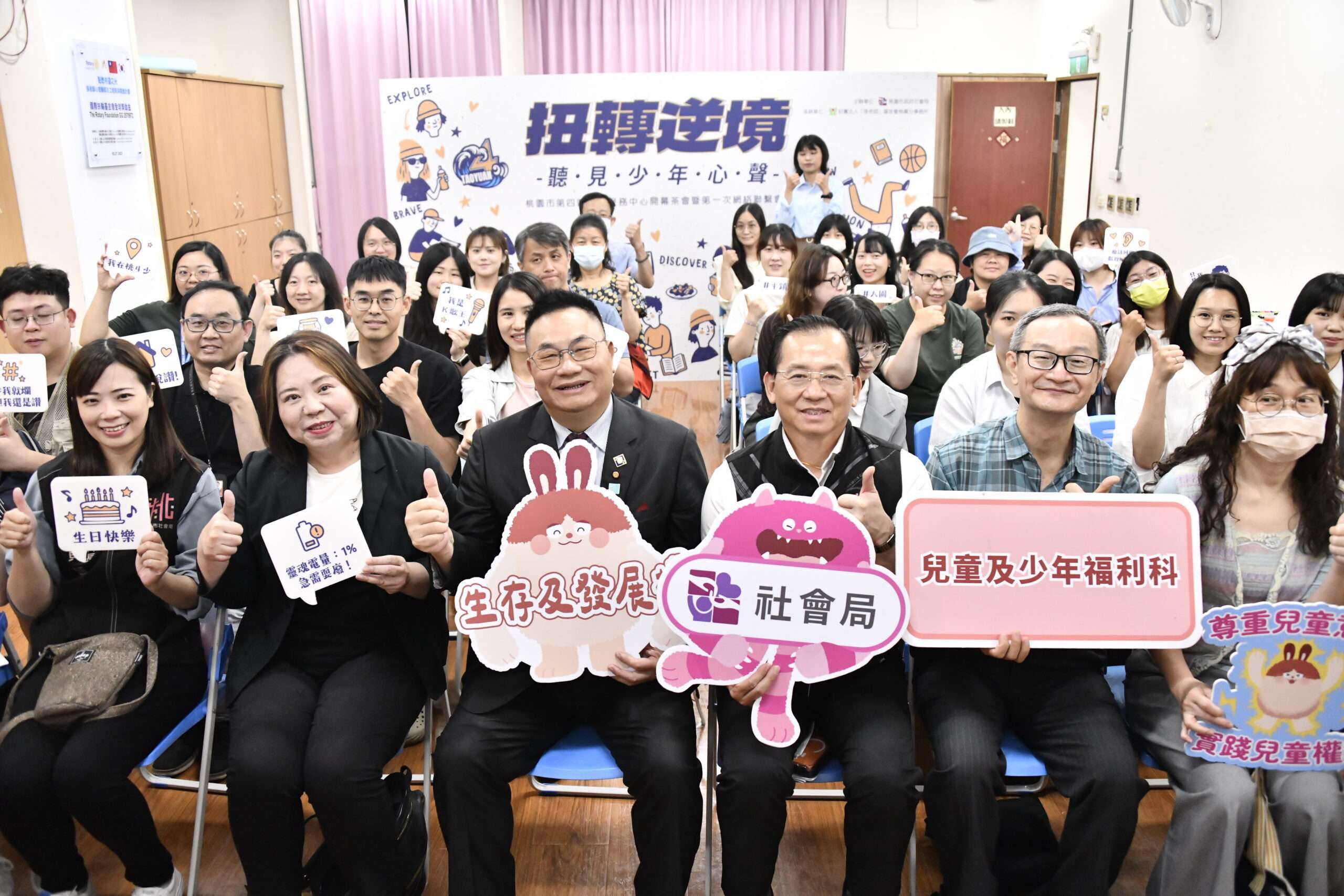 桃園社會局、張老師攜手打造避風港 第四區少年服務中心開幕