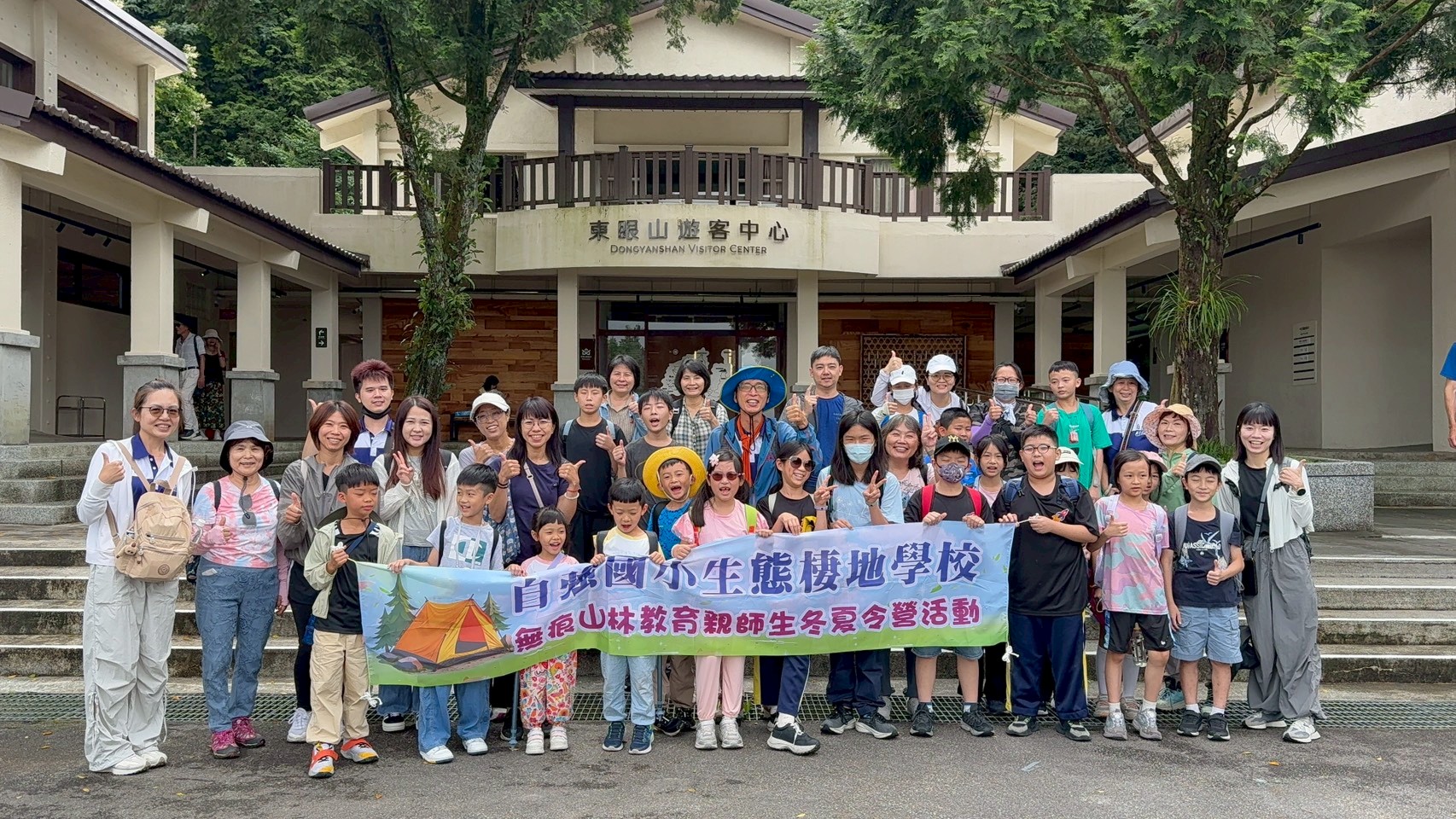 自強國小夏令營走入東眼山 帶學子健行實踐環境保護 自強國小夏令營走入東眼山 帶學子健行實踐環境保護