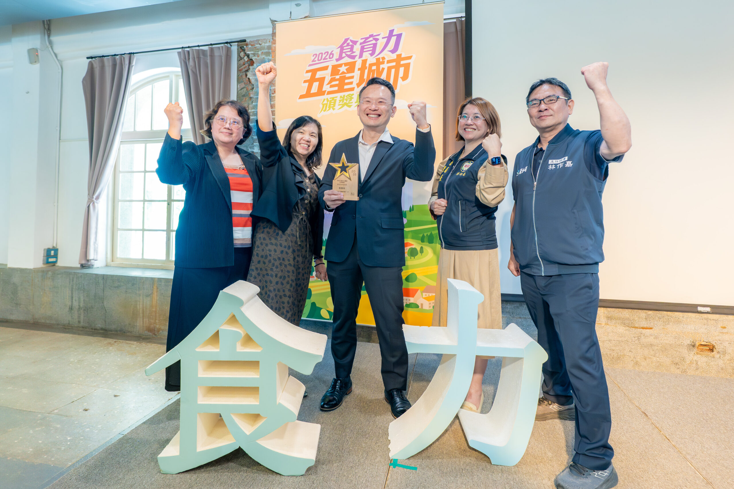 桃園二度蟬聯食育力五星城市 蘇俊賓分享推動環境永續關鍵 桃園二度蟬聯食育力五星城市 蘇俊賓分享推動環境永續關鍵