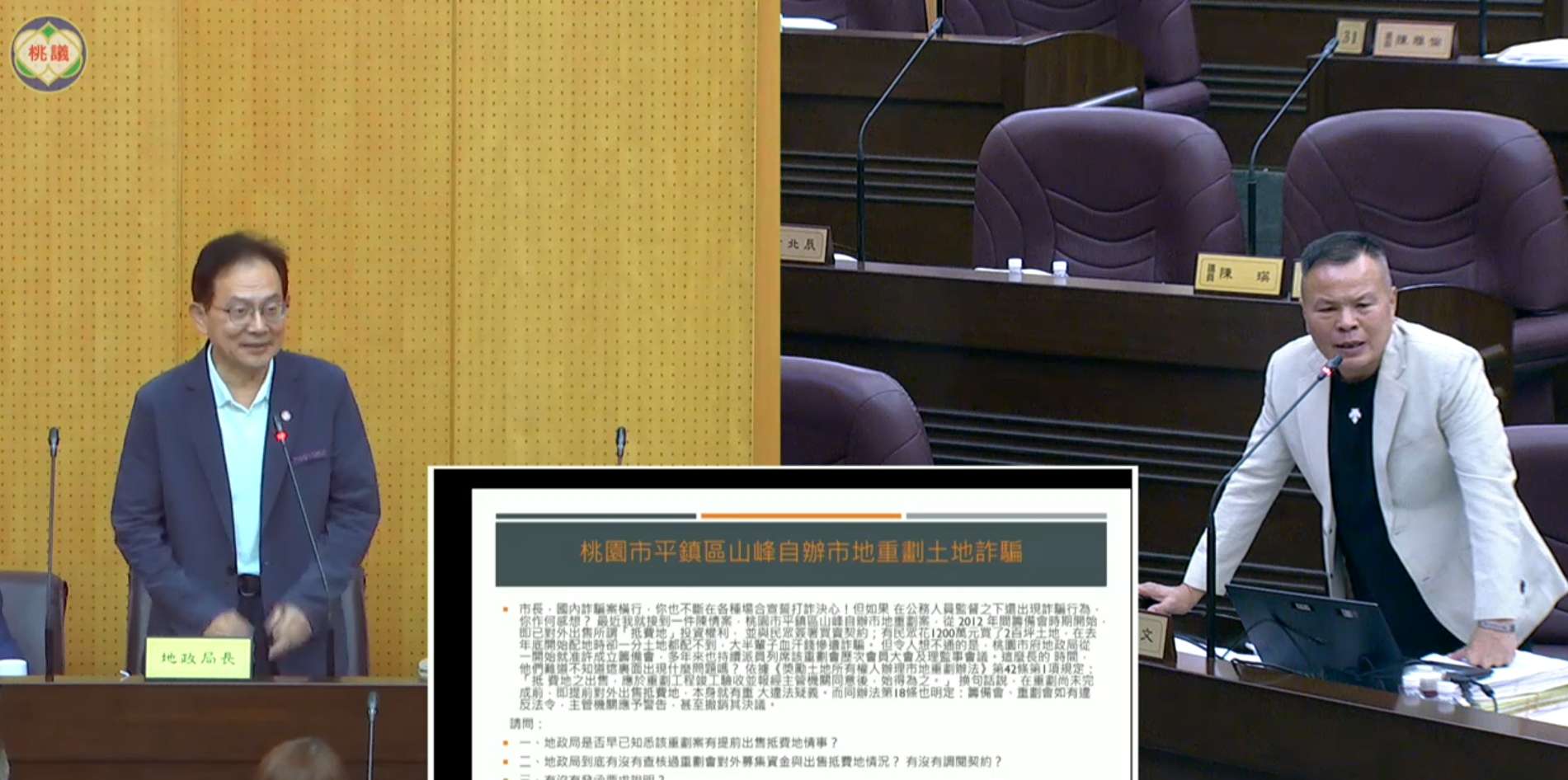 平鎮山峰市地重劃爆千萬弊案 桃園地政局說明了