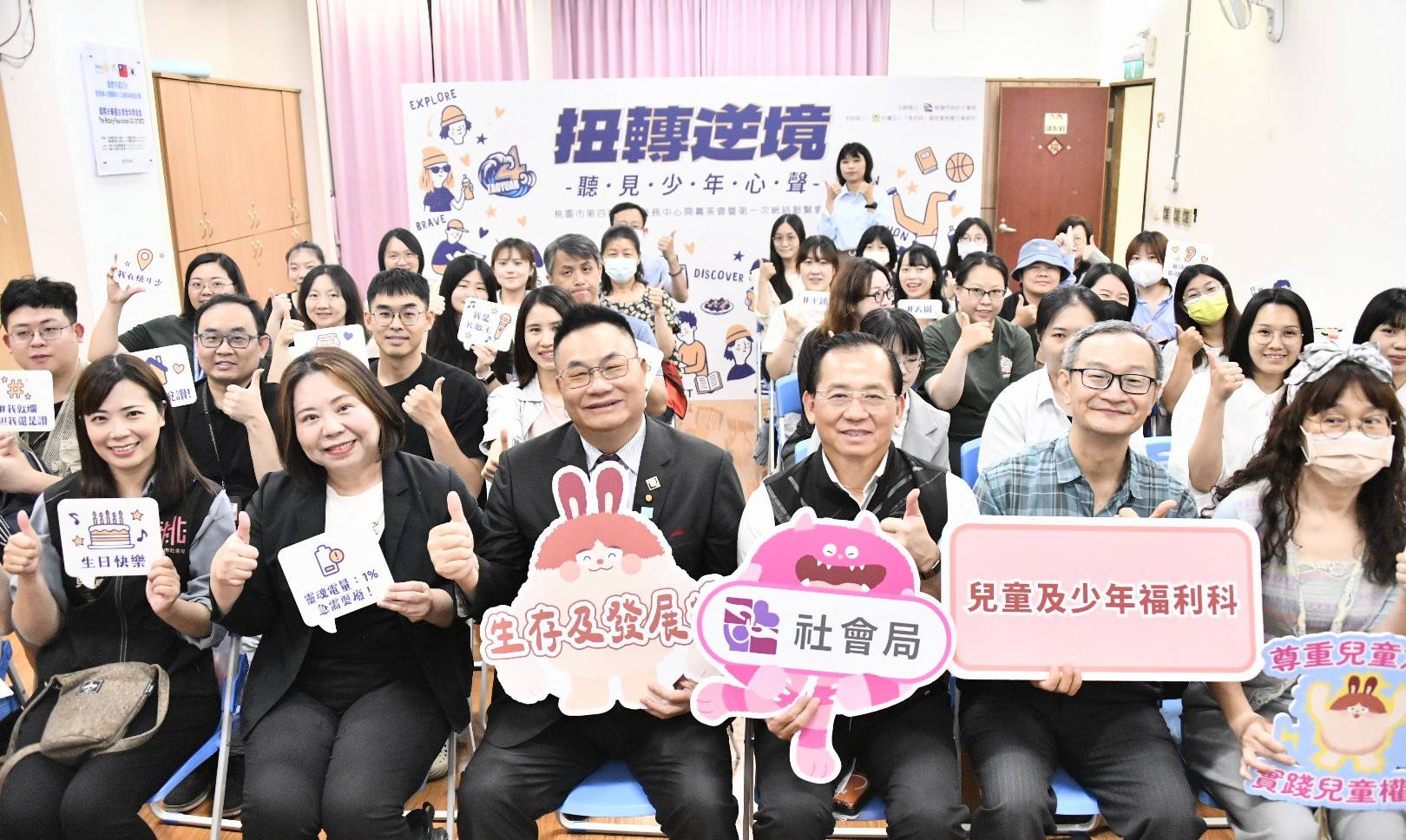 桃園社會局強化支持網絡 成立第四區少年服務中心 桃園社會局強化支持網絡 成立第四區少年服務中心