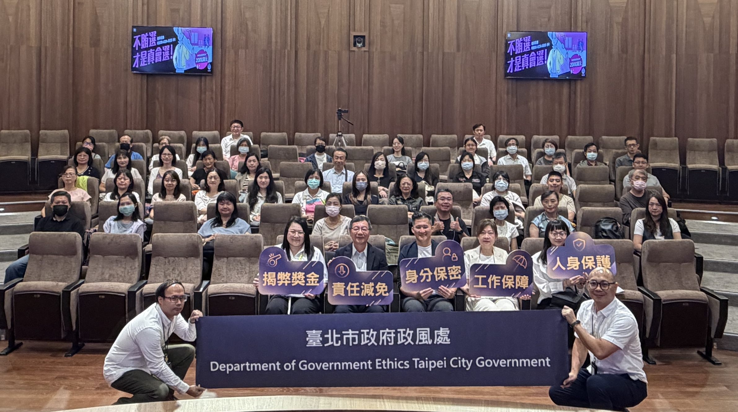 北市政風處舉辦公益揭弊者保護法講習 防弊網絡延伸至泛公部門 北市政風處舉辦公益揭弊者保護法講習 防弊網絡延伸至泛公部門