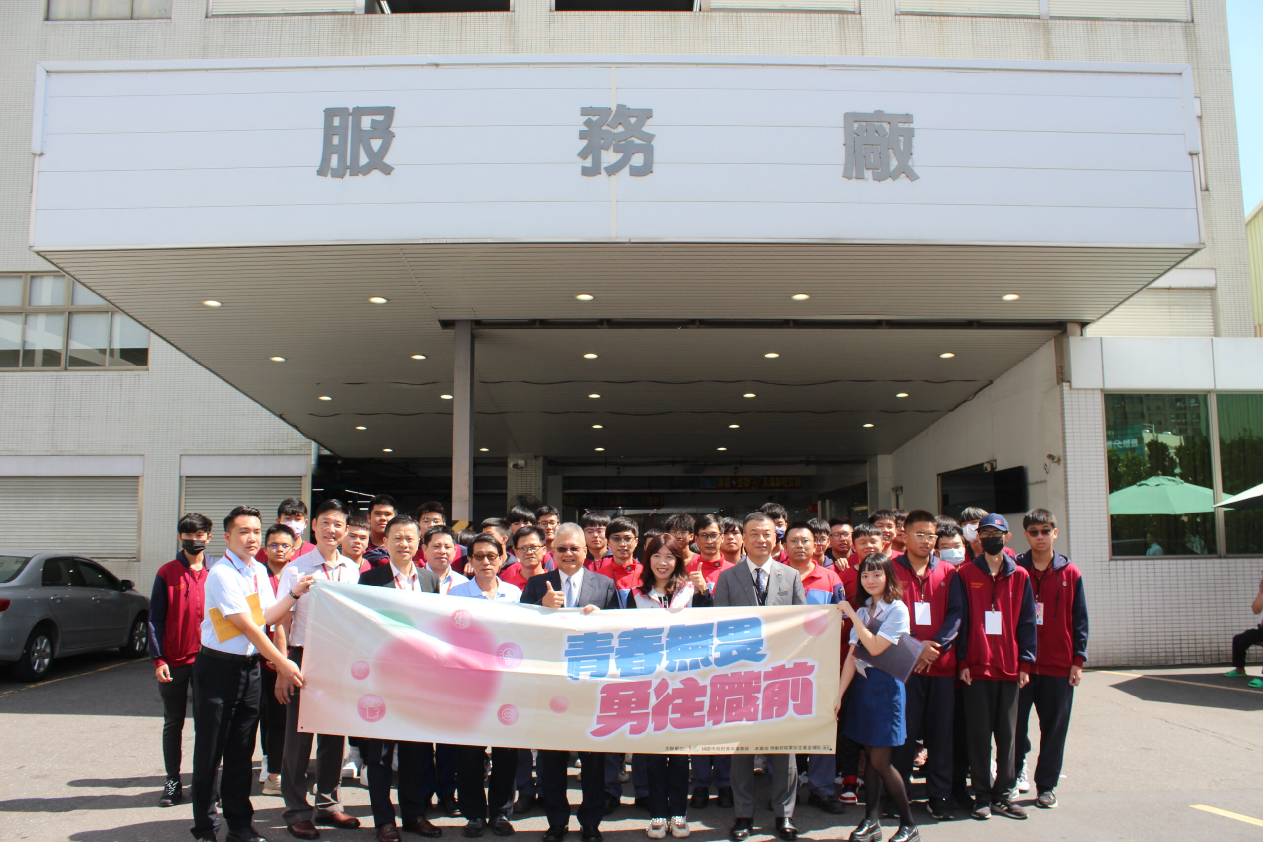 探索未來職涯方向 桃園青年局舉辦職場體驗