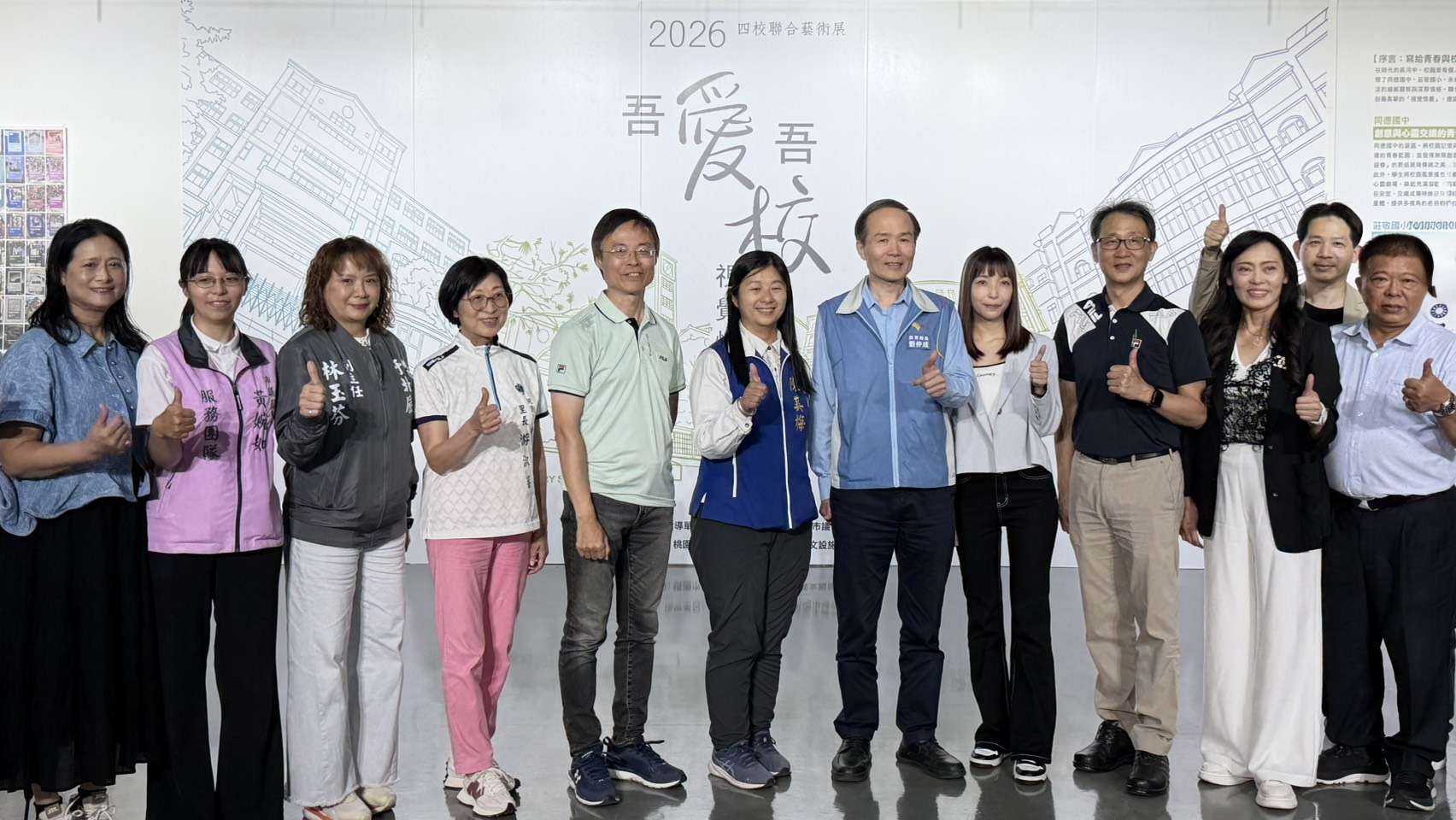 向校園告白！桃園四校藝術聯展開幕 學子創意寫「視覺情書」