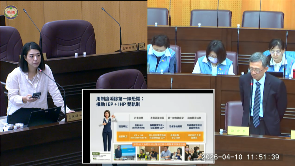 助特教生穩定就學！張碩芳盼桃園做領頭羊 創「IEP+IHP」雙軌制度