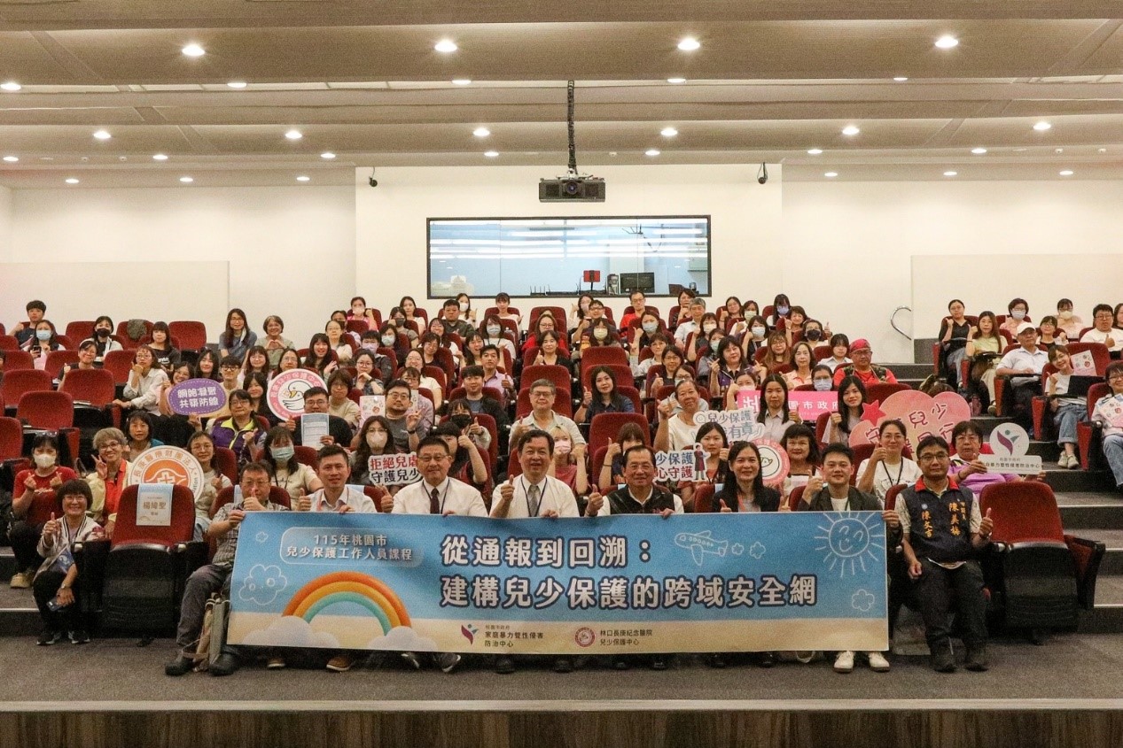 桃園家防中心、林口長庚共築兒少保護安全網 深化跨網絡合作機制 桃園家防中心、林口長庚共築兒少保護安全網 深化跨網絡合作機制