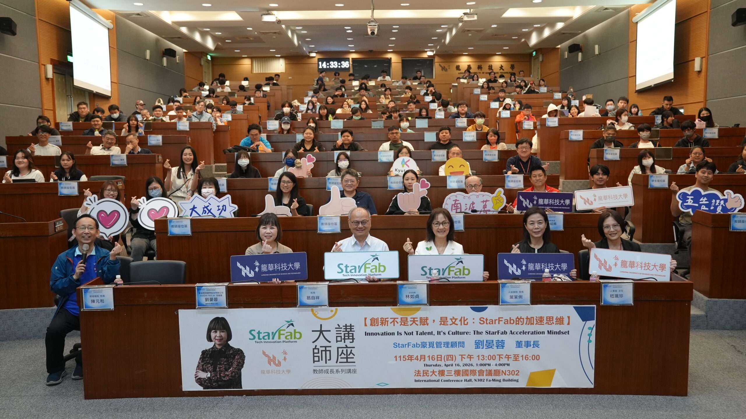 探討AI浪潮下創新思維！龍華科大講座邀StarFab創辦人開講