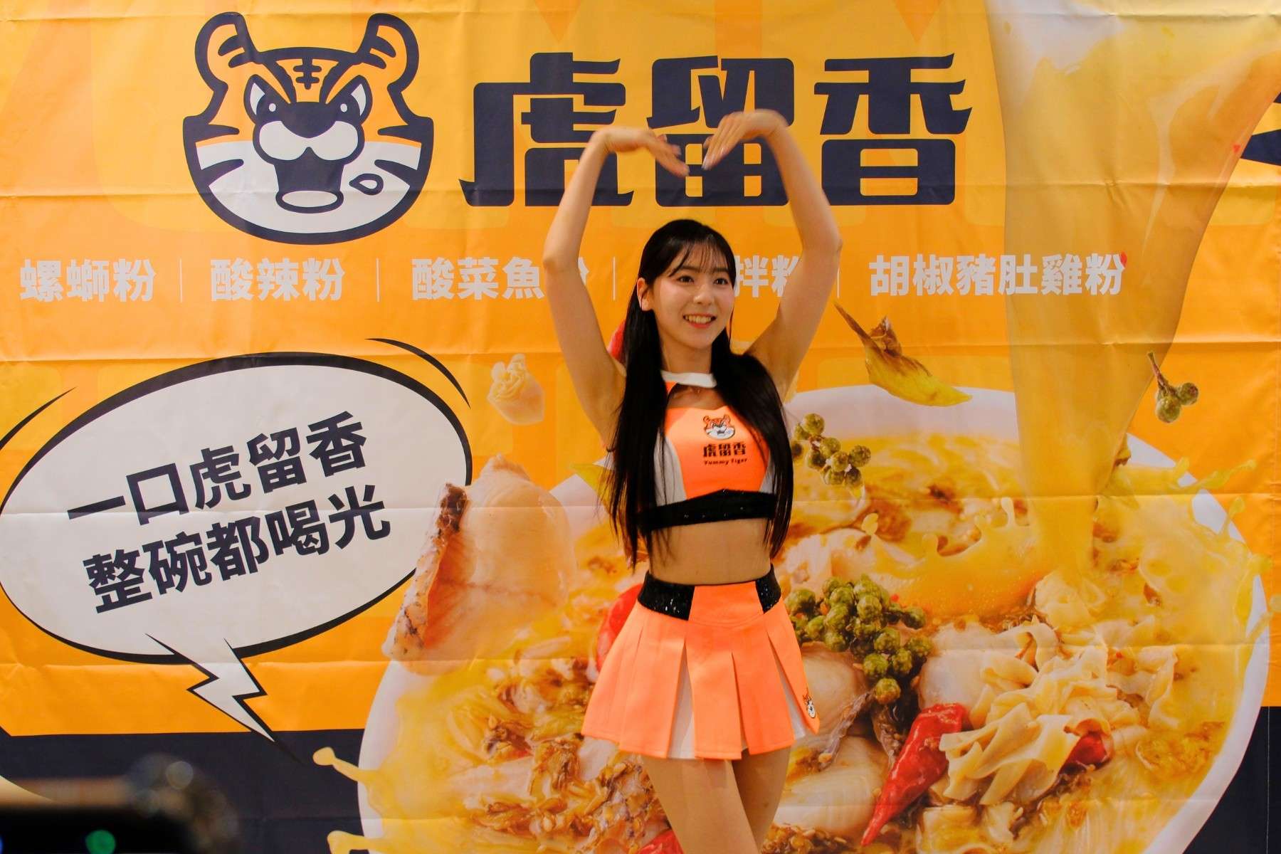 韓國人氣啦啦隊女神「睦那京」現身南港掀人潮！虎留香一日店長寵粉