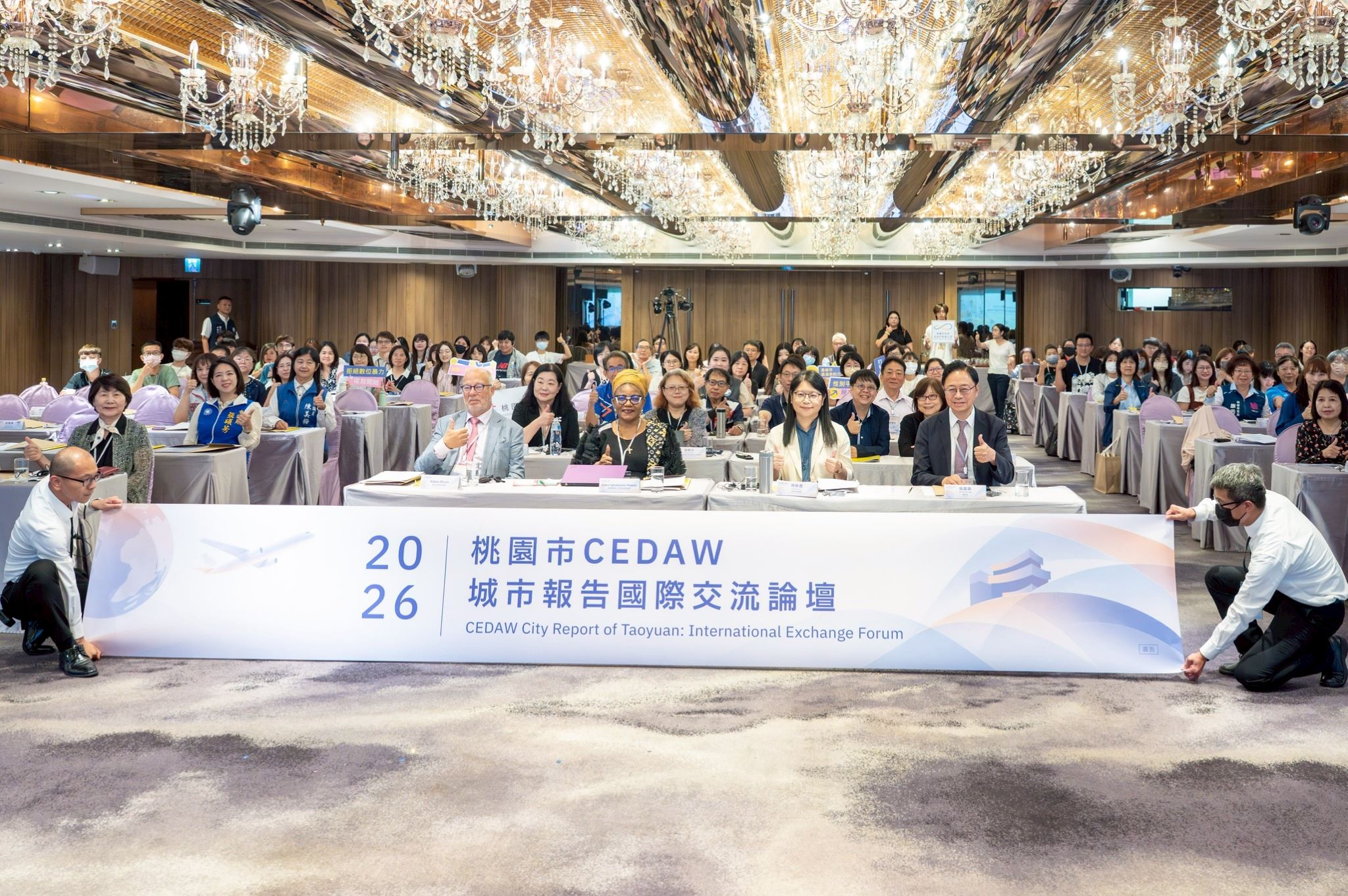 桃園舉辦CEDAW城市報告國際交流論壇 打造多元共融性別友善城市 桃園舉辦CEDAW城市報告國際交流論壇 打造多元共融性別友善城市