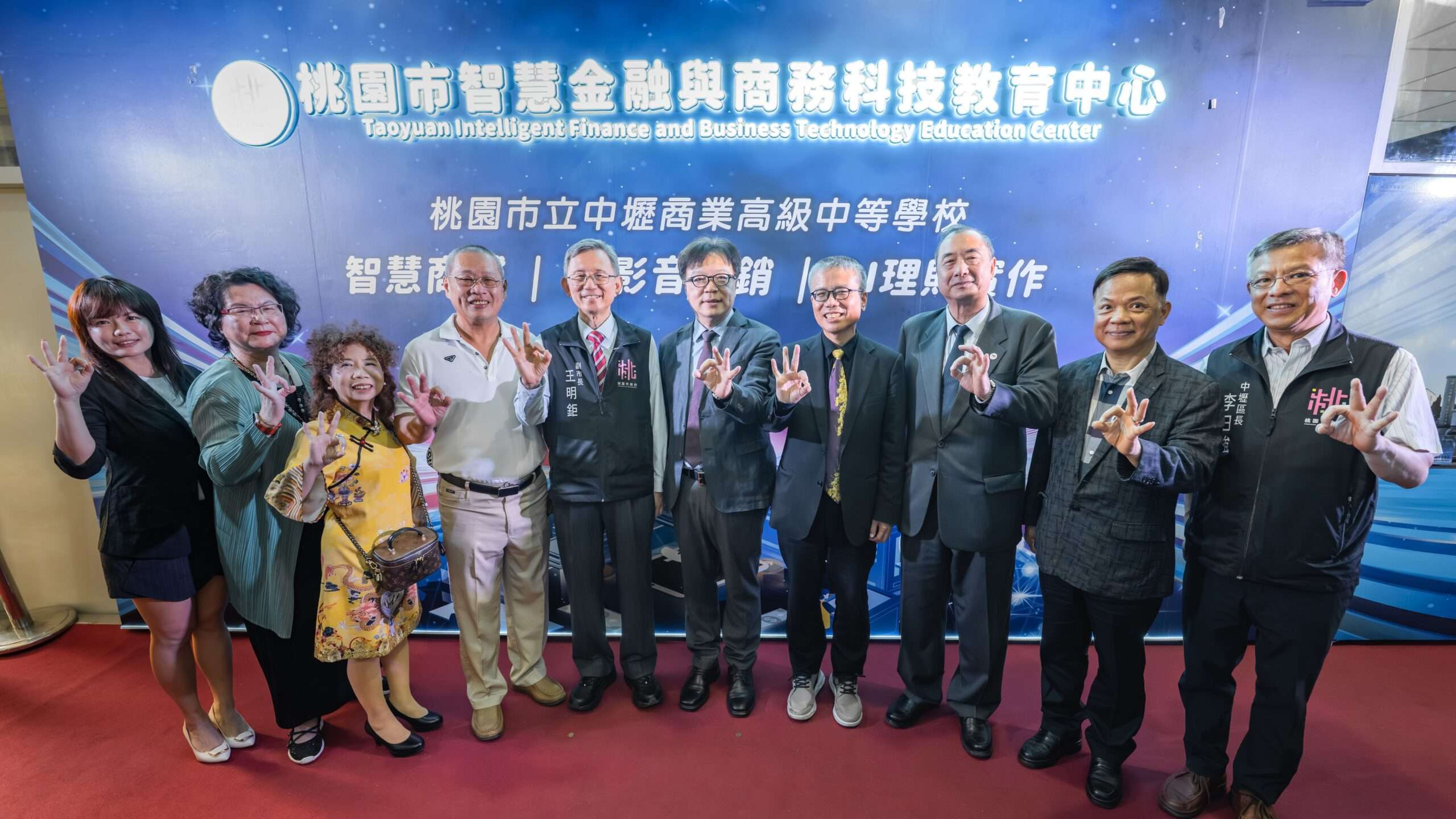 桃園智慧金融教育中心揭牌 打造中壢高商技職教育金字招牌 桃園智慧金融教育中心揭牌 打造中壢高商技職教育金字招牌