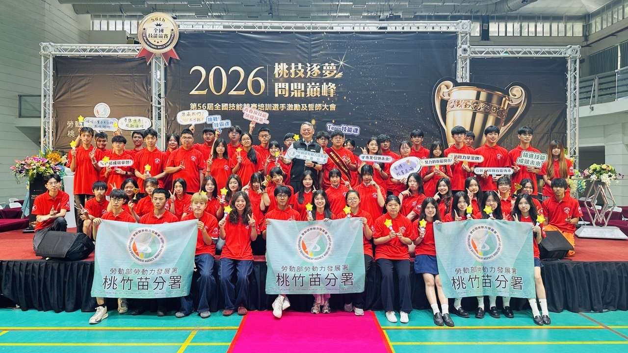 桃竹苗分署171位選手晉級全國技能競賽 角逐52職類拚佳績 桃竹苗分署171位選手晉級全國技能競賽 角逐52職類拚佳績