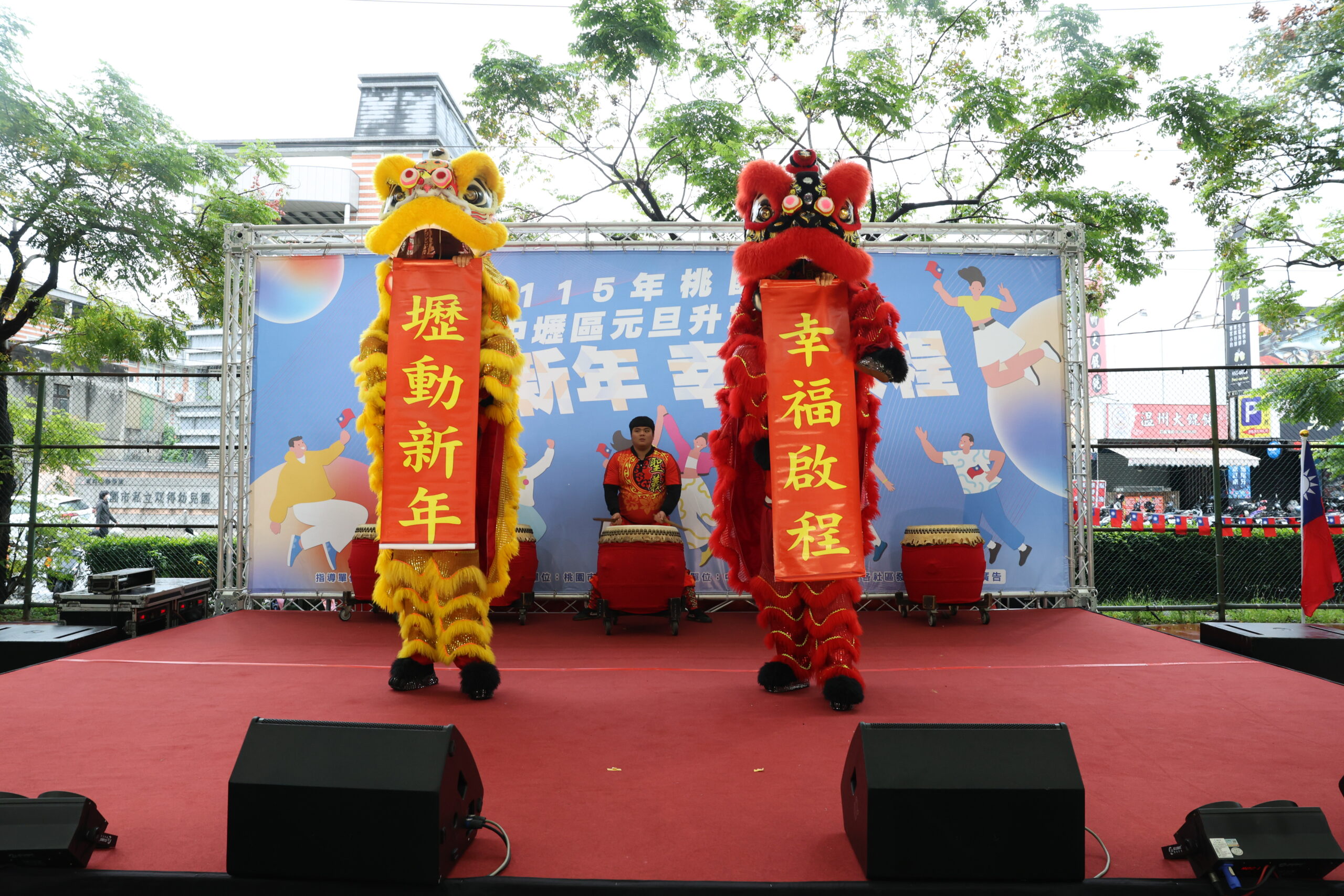 「壢動新年·幸福啟程」115年桃園市中壢區元旦升旗典禮於文化公園登場 與民眾一同迎接新的一年