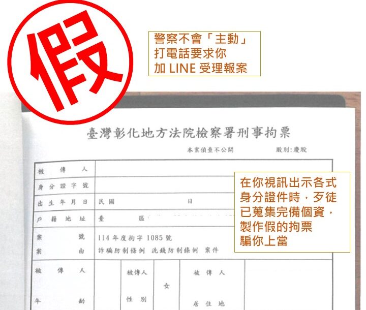 普發現金截止倒數!刑事局提醒民眾3重點阻止詐騙找上門 普發現金截止倒數!刑事局提醒民眾3重點阻止詐騙找上門