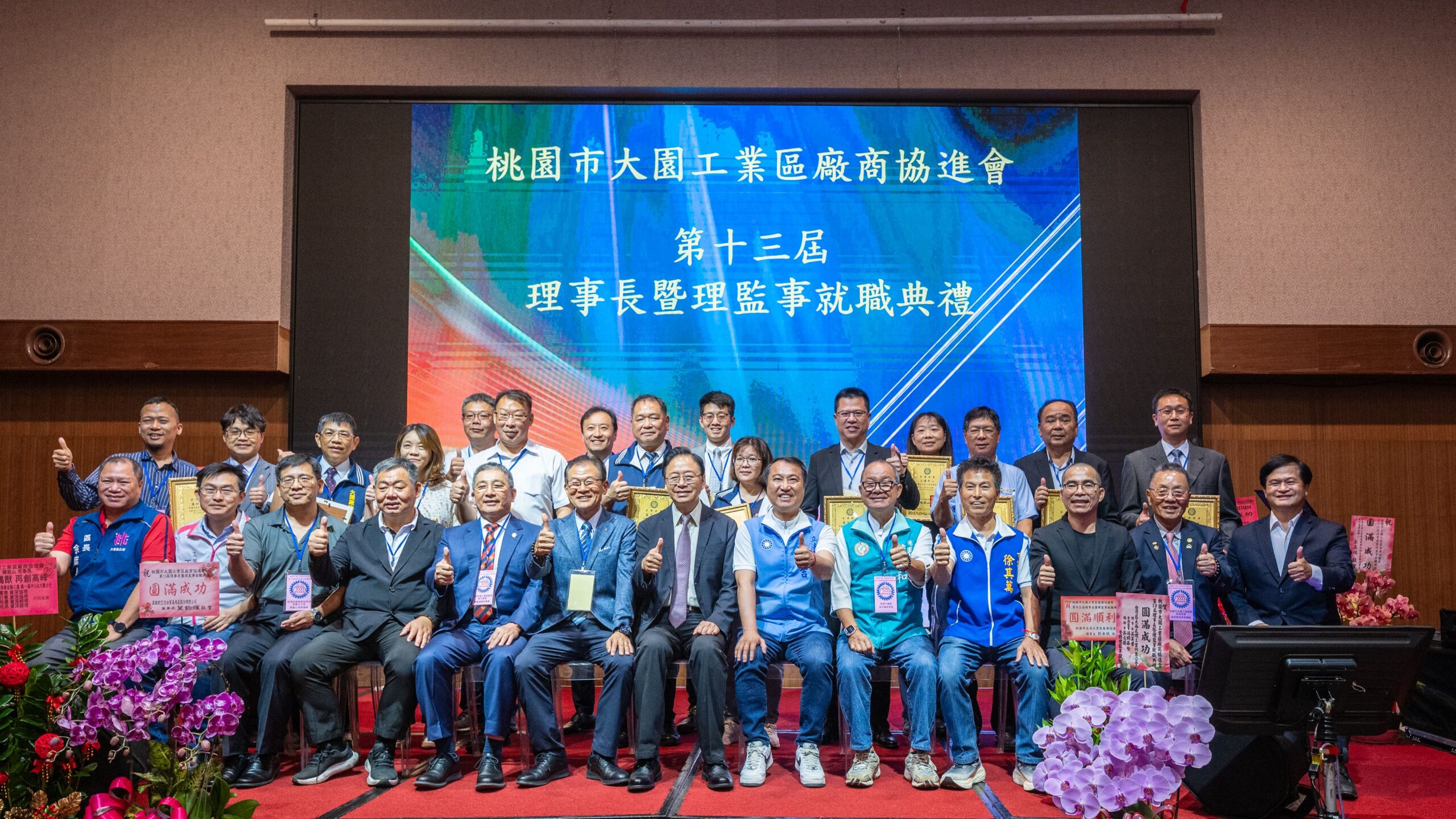大園工業區廠商協進會理事長履新 張善政盼攜手掌握AI發展新契機 大園工業區廠商協進會理事長履新 張善政盼攜手掌握AI發展新契機