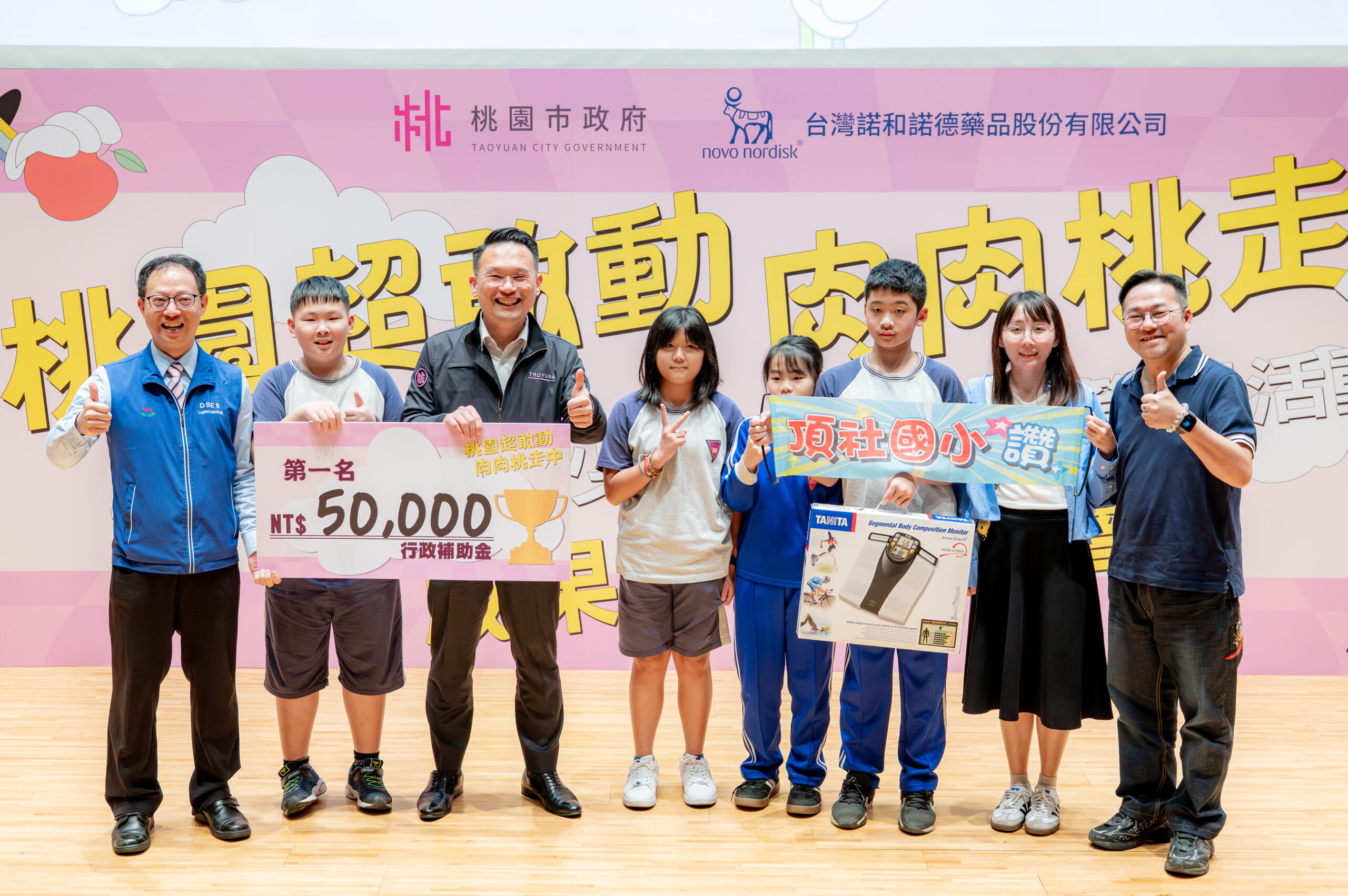 桃園「肉肉桃走中」805人共甩86公斤 蘇俊賓盼繼續朝這方向努力