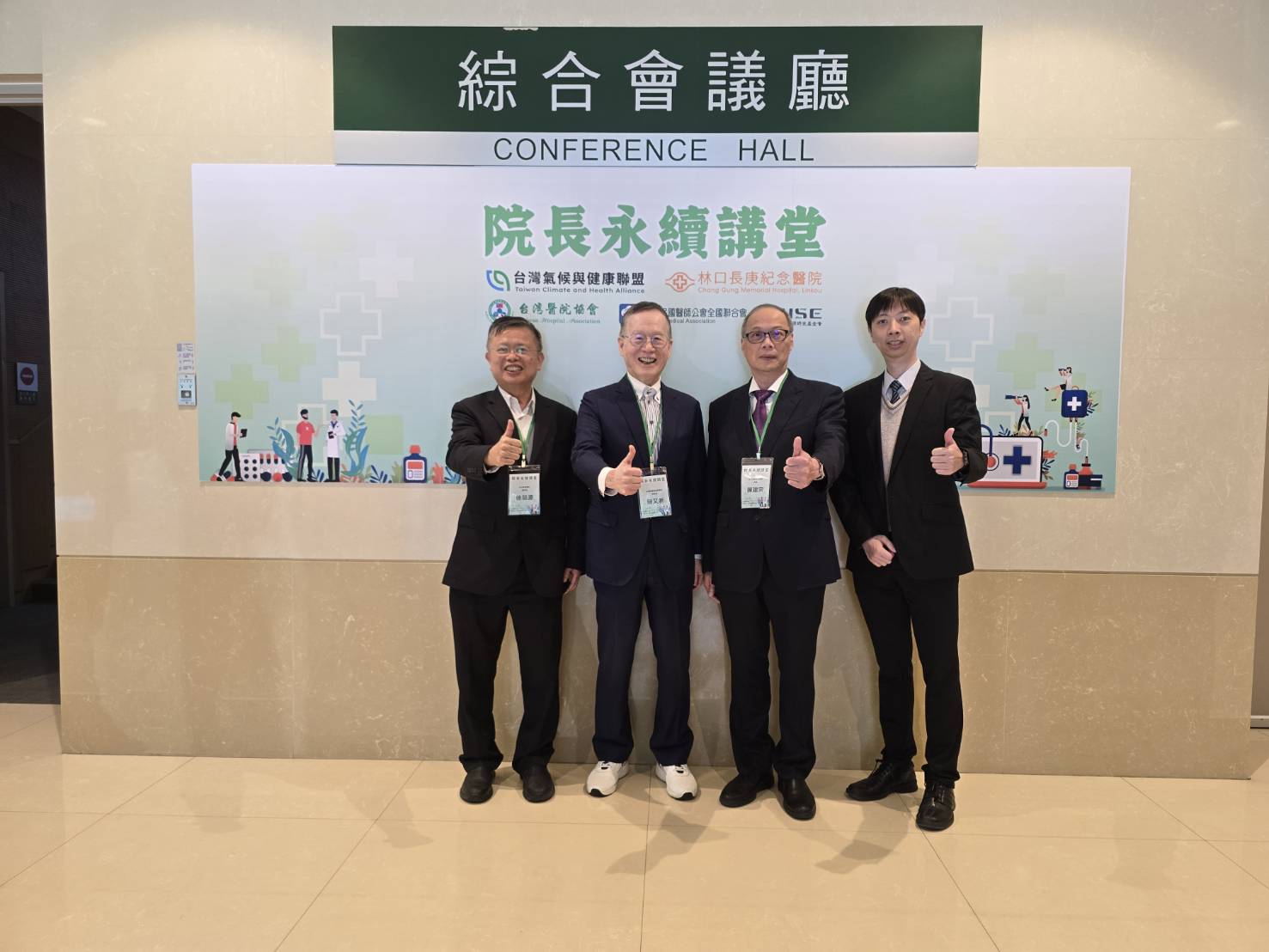 林口長庚院長陳建宗談ESG推動經驗 打造醫療永續新未來 林口長庚院長陳建宗談ESG推動經驗 打造醫療永續新未來