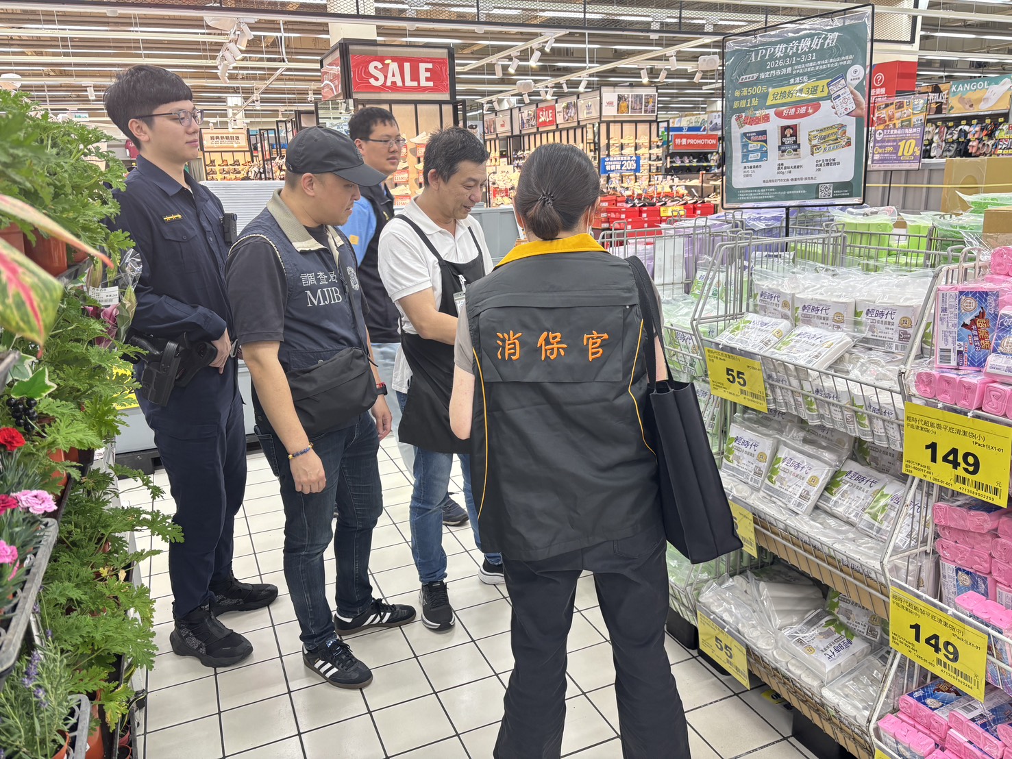 桃園消保官稽查賣場、五金用品店 預防塑膠袋價格哄抬