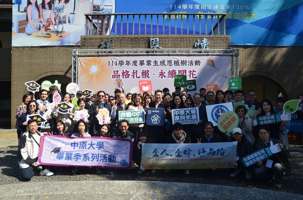 中原大學師生共同響應植樹節 選種杜鵑花苗有「這層意義」