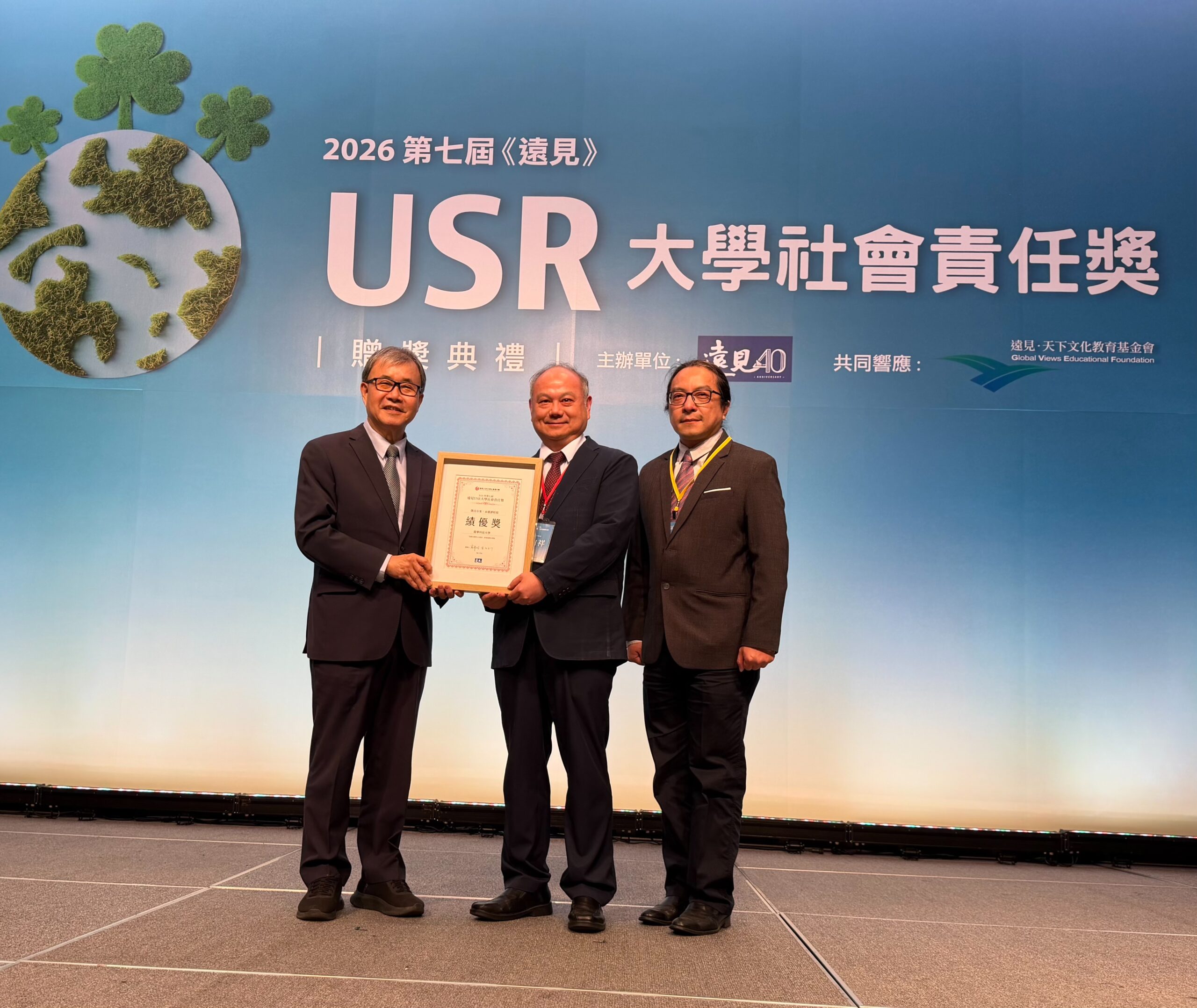 龍華科大遠見USR獎奪3殊榮 社會實踐力深獲肯定