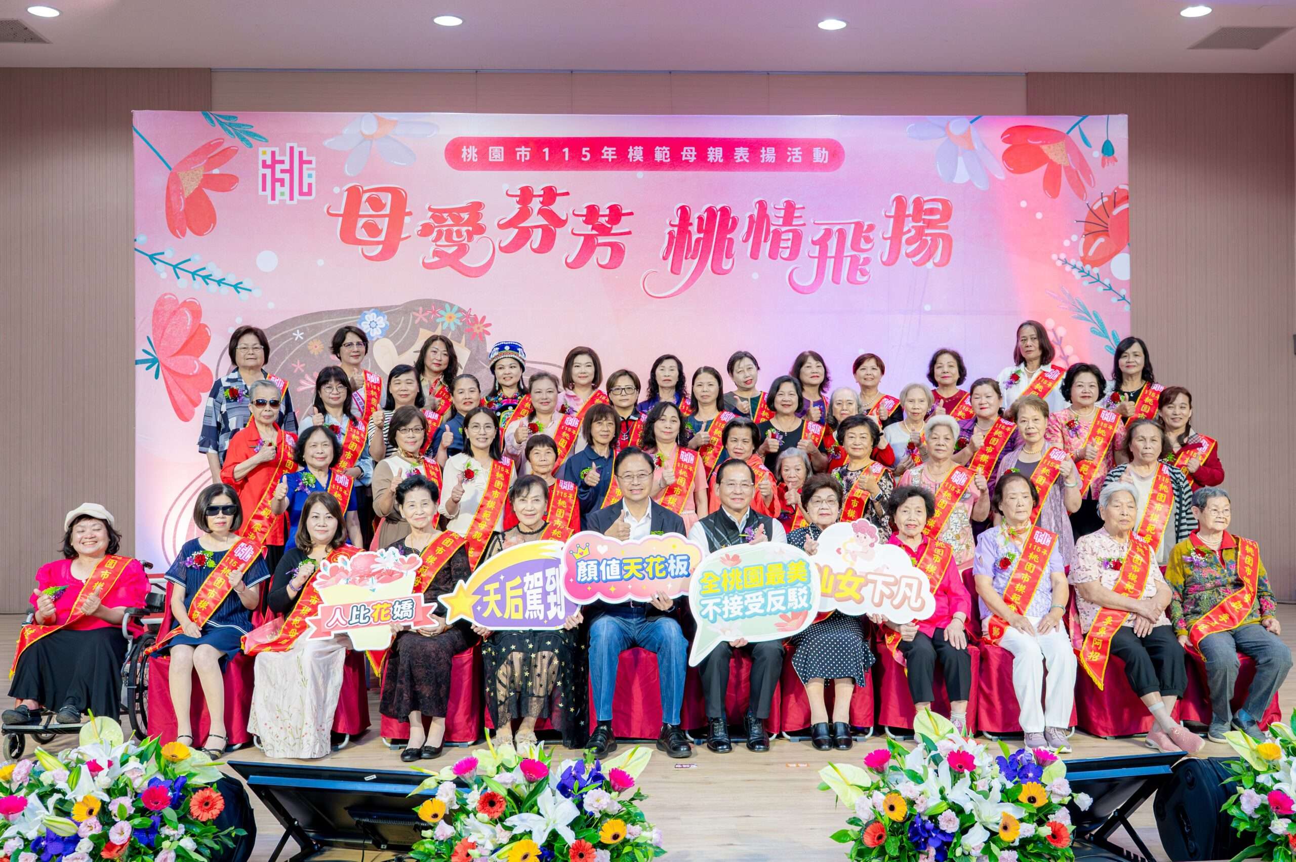 北捷制暴、殉職勇消背後推手 桃園50模範母親培育英才獲表揚