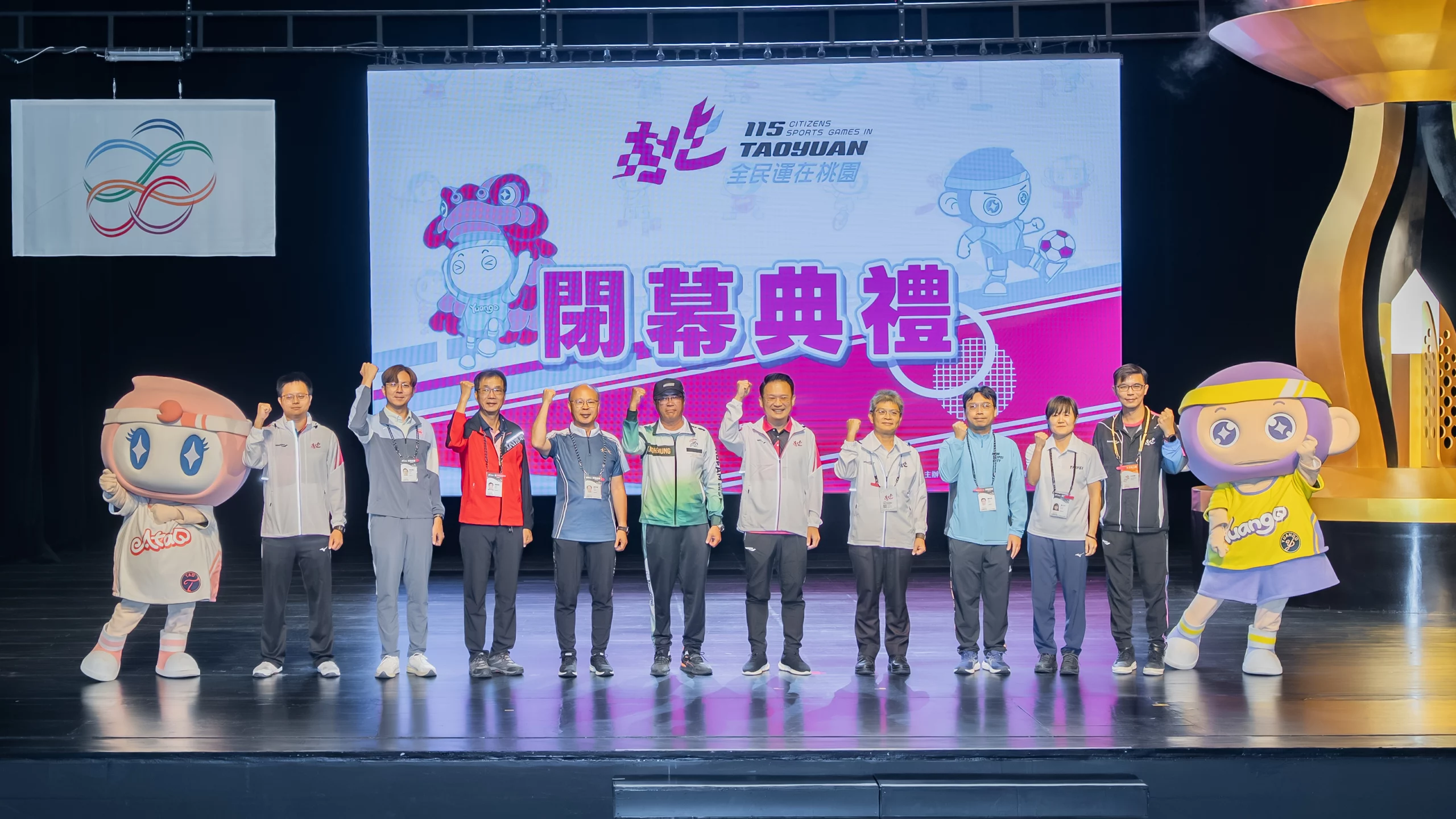 桃園全民運閉幕交棒彰化 蘇俊賓盼延續熱潮營造良好運動風氣