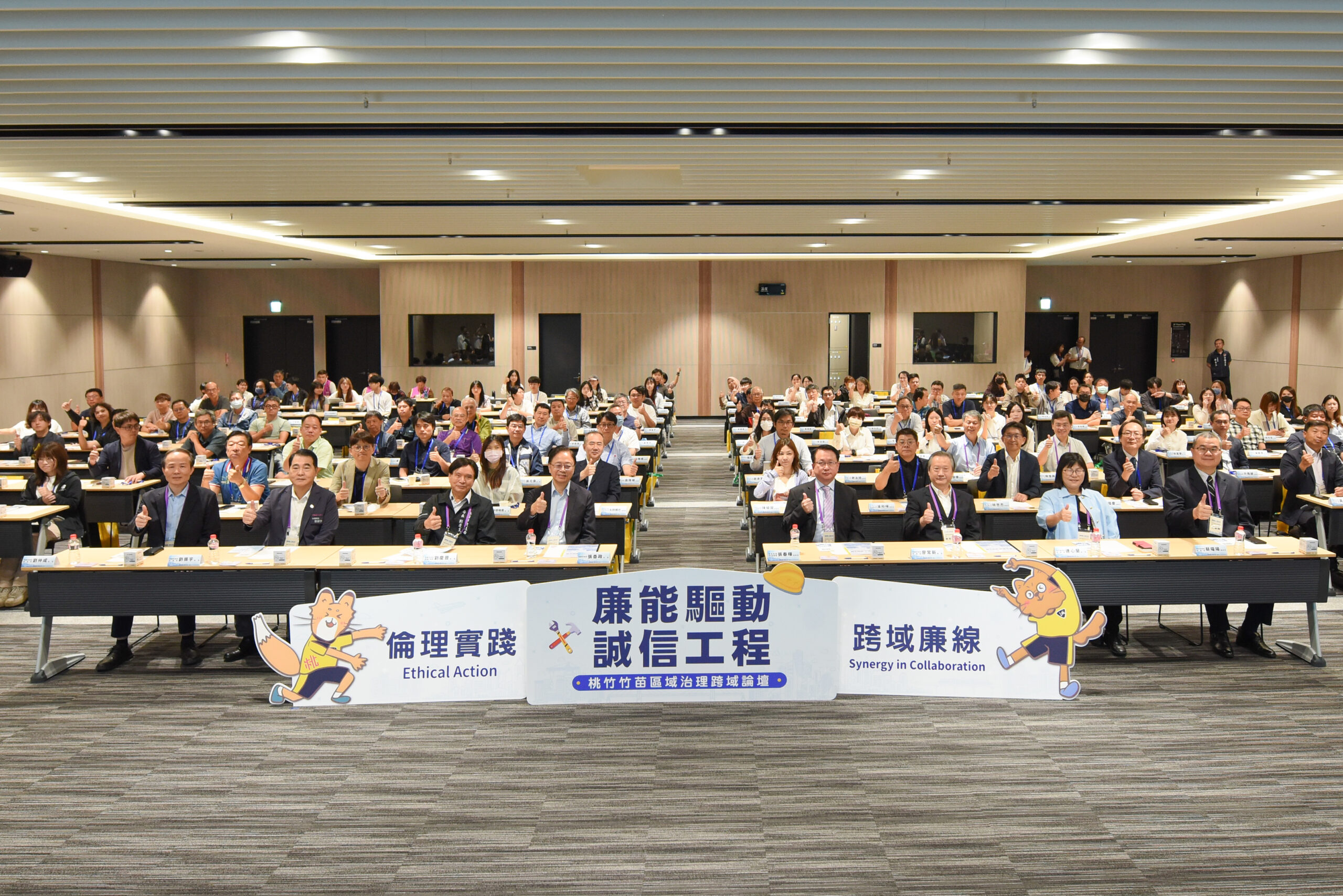 桃園攜手竹竹苗推動誠信工程 落實廉能治理