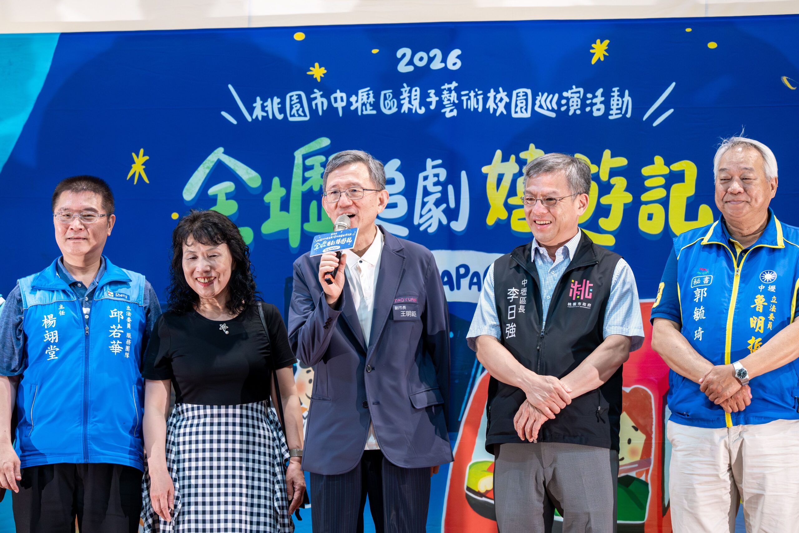中壢啟動親子藝術校園巡演 培養美感素養與創造力 中壢啟動親子藝術校園巡演 培養美感素養與創造力
