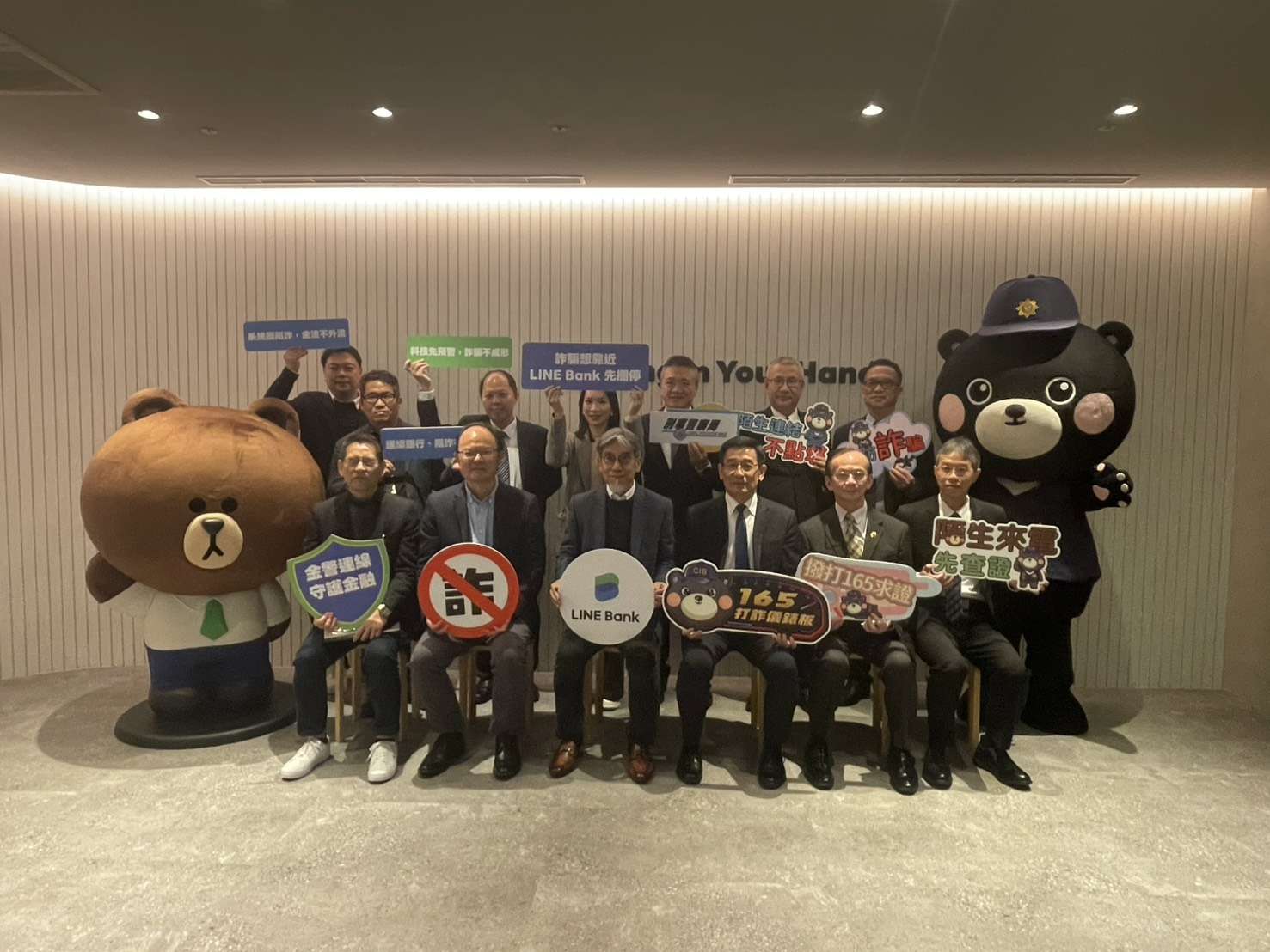 刑事局、LINE Bank簽署MOU！深化公私協力強化打詐體系