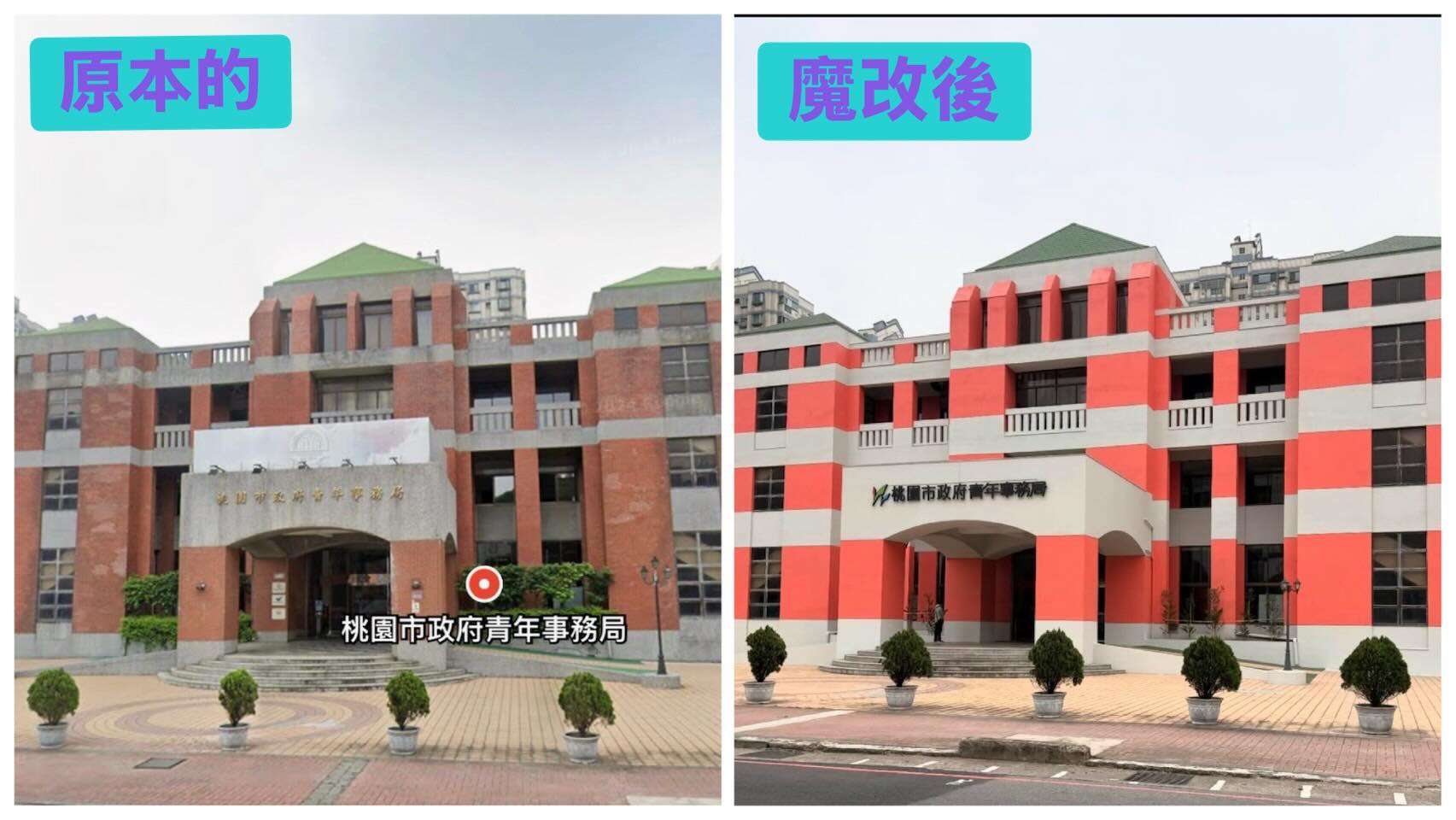 青年事務局外牆整修惹議 議員批市府未顧美感