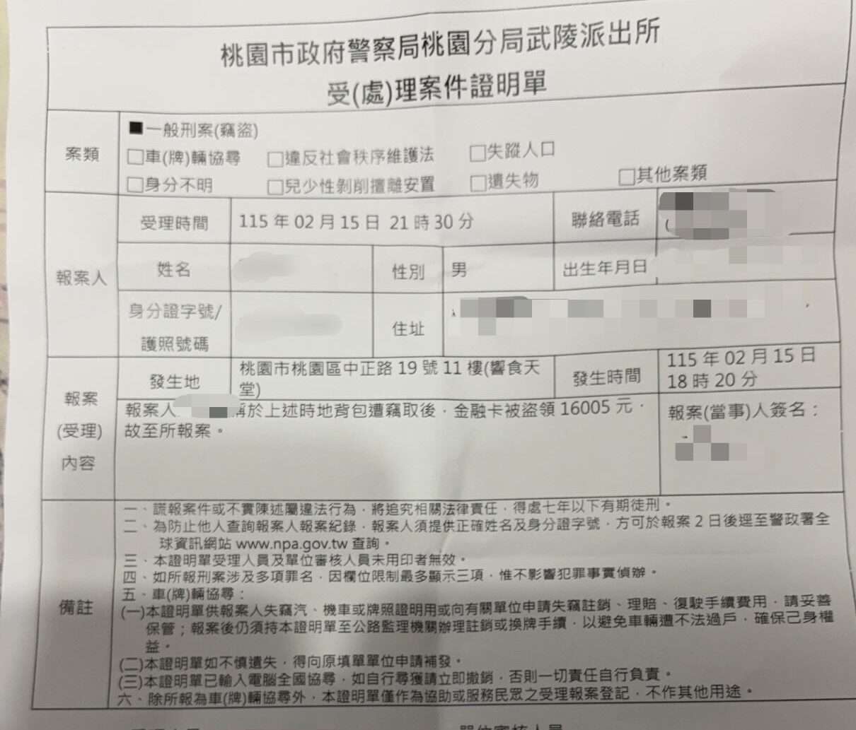 民眾吃饗食天堂皮包失竊遭盜領 又遇1事崩潰發文:在外吃飯要慎選 民眾吃饗食天堂皮包失竊遭盜領 又遇1事崩潰發文:在外吃飯要慎選