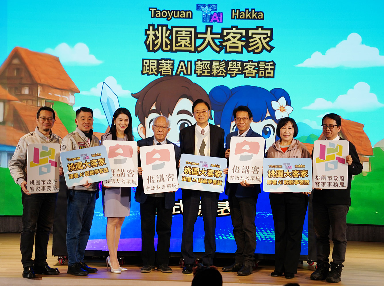 AI助攻學客語!張善政宣布「桃園大客家」上線 3大功能點開即練