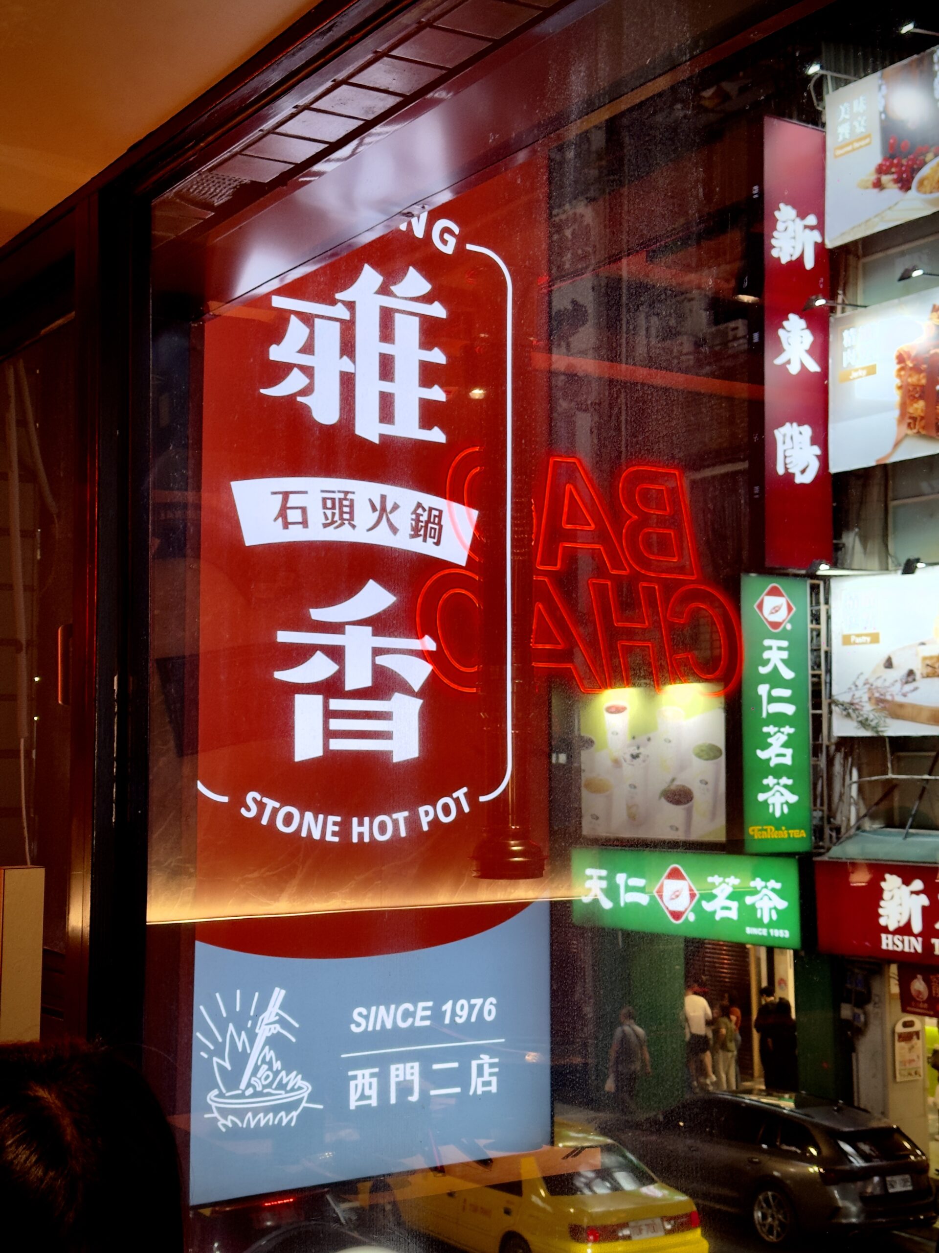 西門町火鍋再爆一間！雅香石頭火鍋西門二店新開幕 這次更潮更好拍
