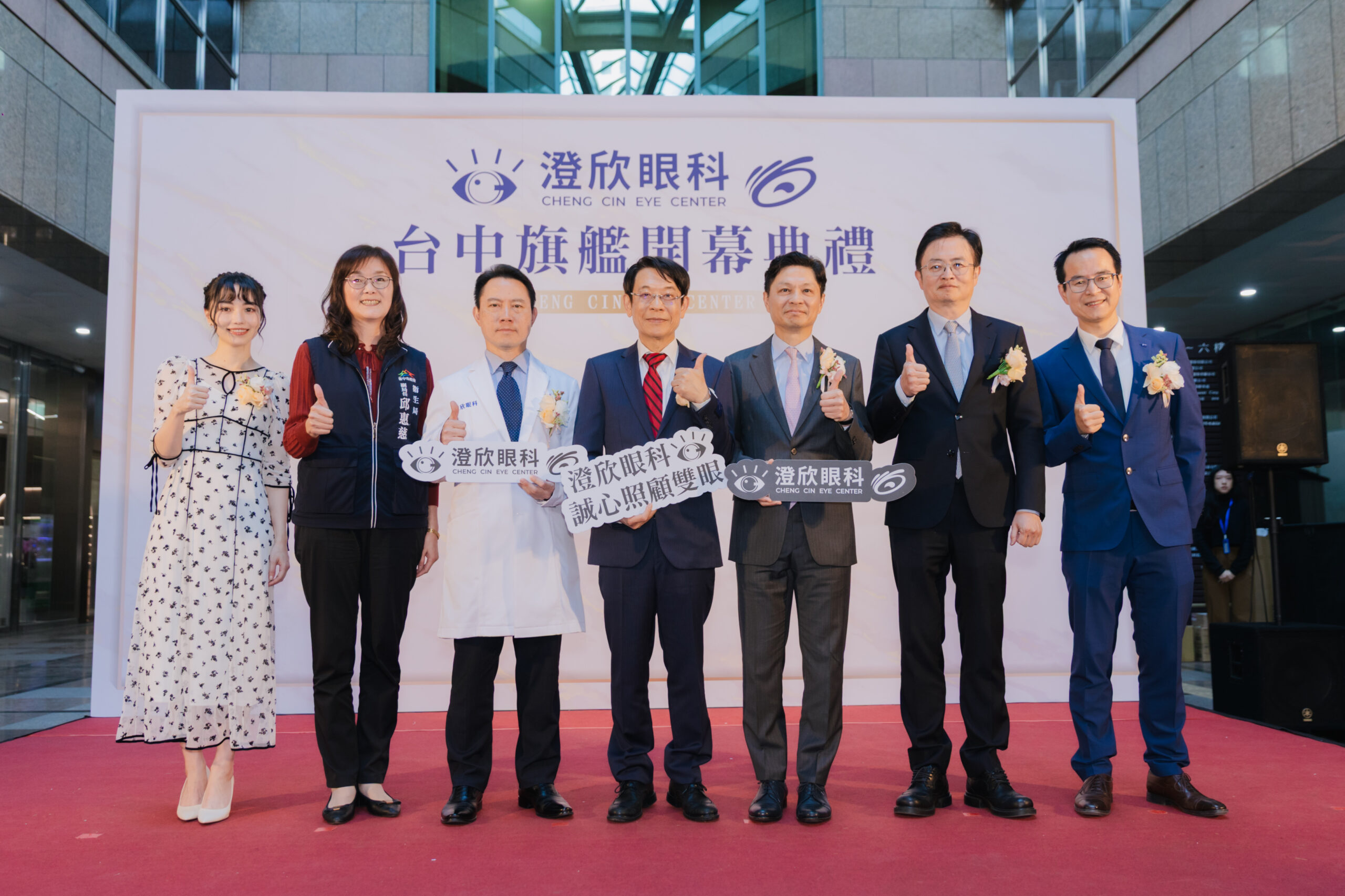 兩大眼科品牌聯手進駐台中 「澄欣眼科」西屯開幕 打造中部高規格眼科醫療