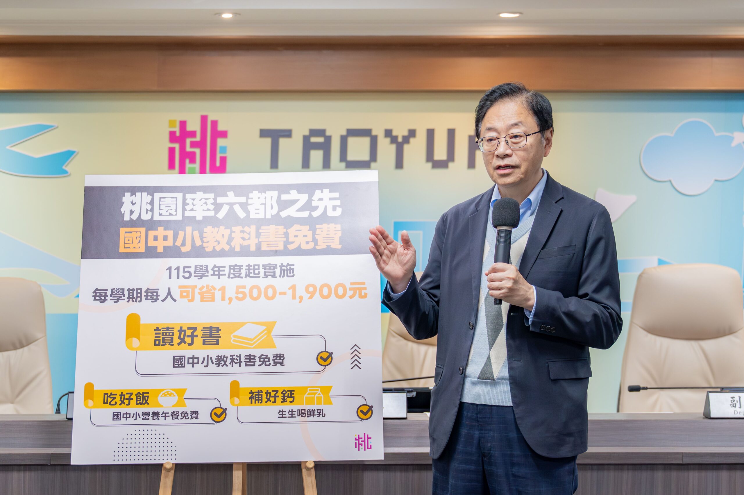 桃園推國中小教科書免費 張善政:每學期省下1900元支出 桃園推國中小教科書免費 張善政:每學期省下1900元支出