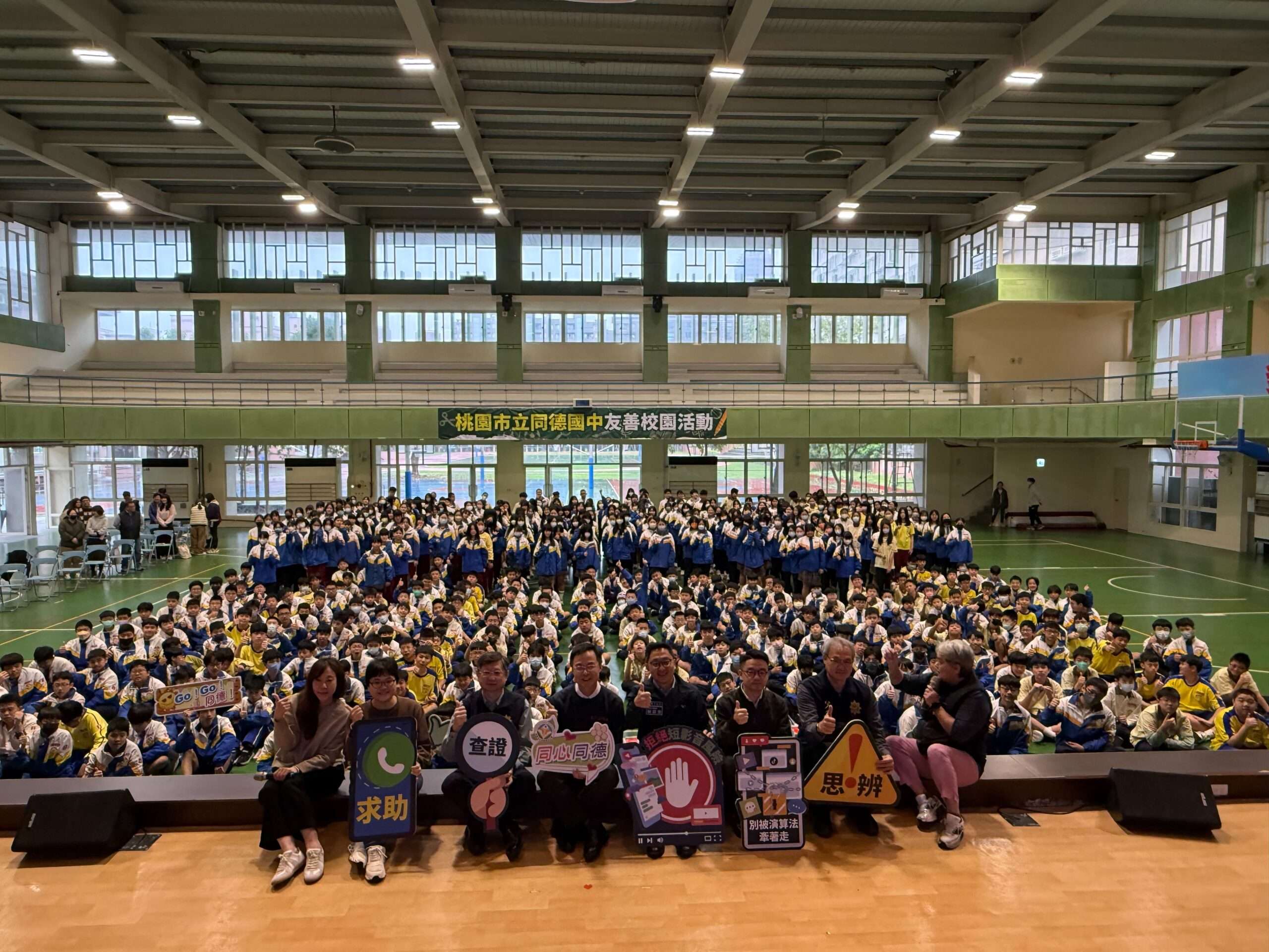 桃園同德國中友善校園周拒絕短影音風暴 師生齊喊3要點守護心理 桃園同德國中友善校園周拒絕短影音風暴 師生齊喊3要點守護心理