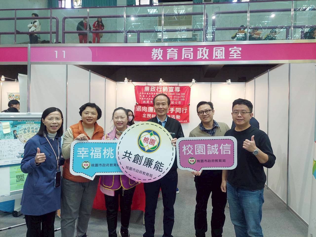 桃市高中職博覽會結合廉政宣導 創意遊戲獲好評 桃市高中職博覽會結合廉政宣導 創意遊戲獲好評