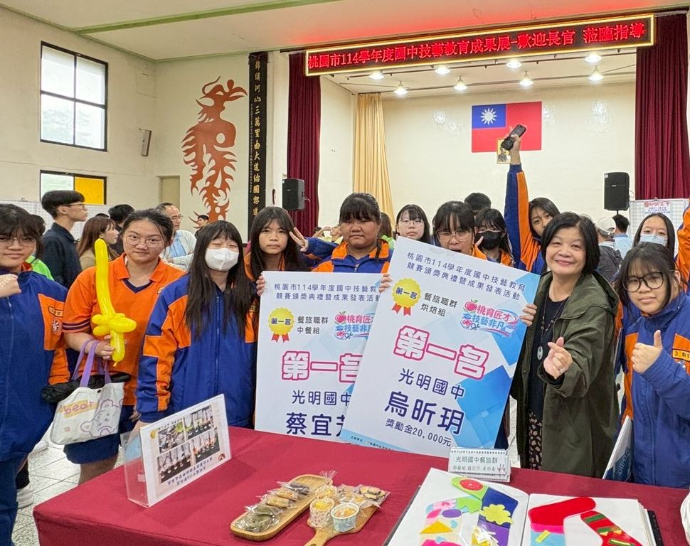 桃園國中技藝競賽光明國中展實力 蔡宜芳烏昕玥奪餐旅雙冠軍