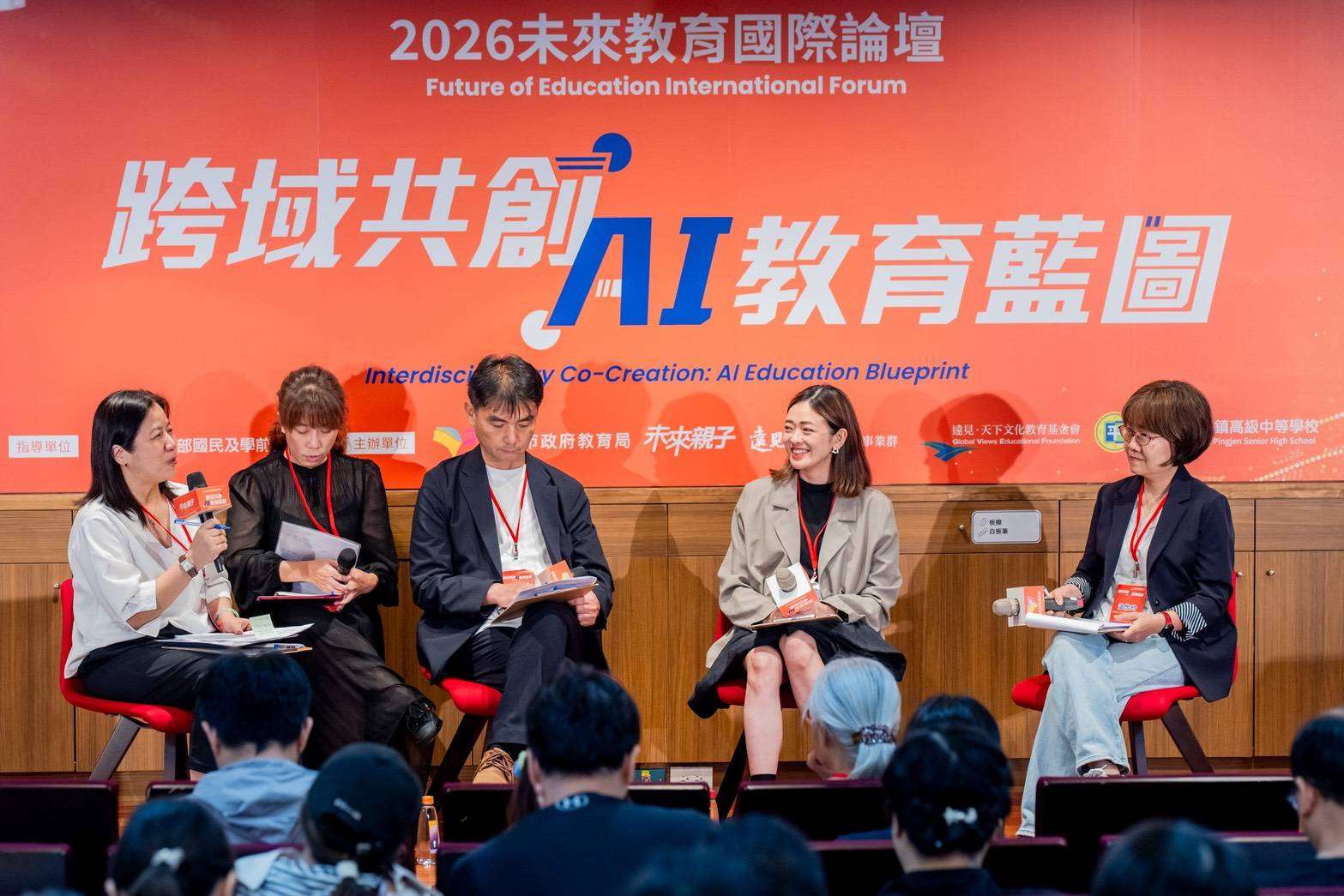 桃園未來教育論壇中央大學登場 聚焦跨域共創與AI教育藍圖
