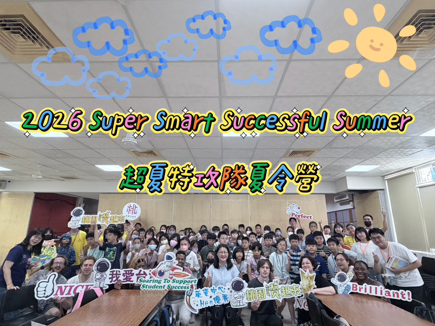 桃園教育局舉辦雙語夏令營 6大跨域課程與AI閱讀激發學子潛能 桃園教育局舉辦雙語夏令營 6大跨域課程與AI閱讀激發學子潛能