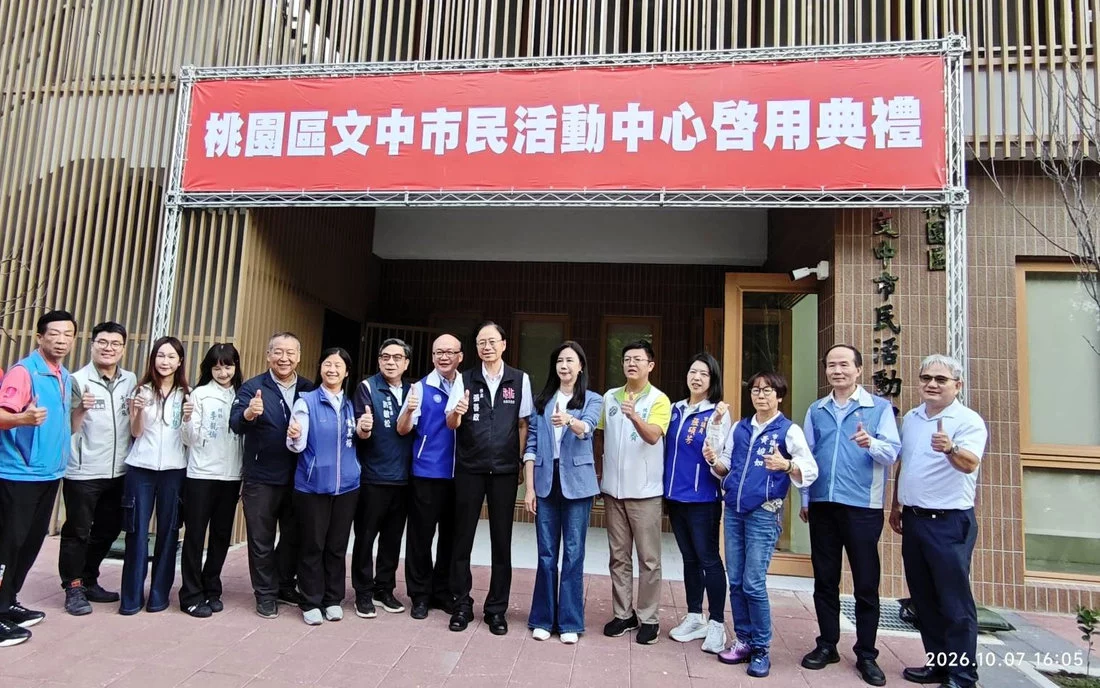 桃園文中市民活動中心今啟用 藍議員：完善當地公共設施與資源