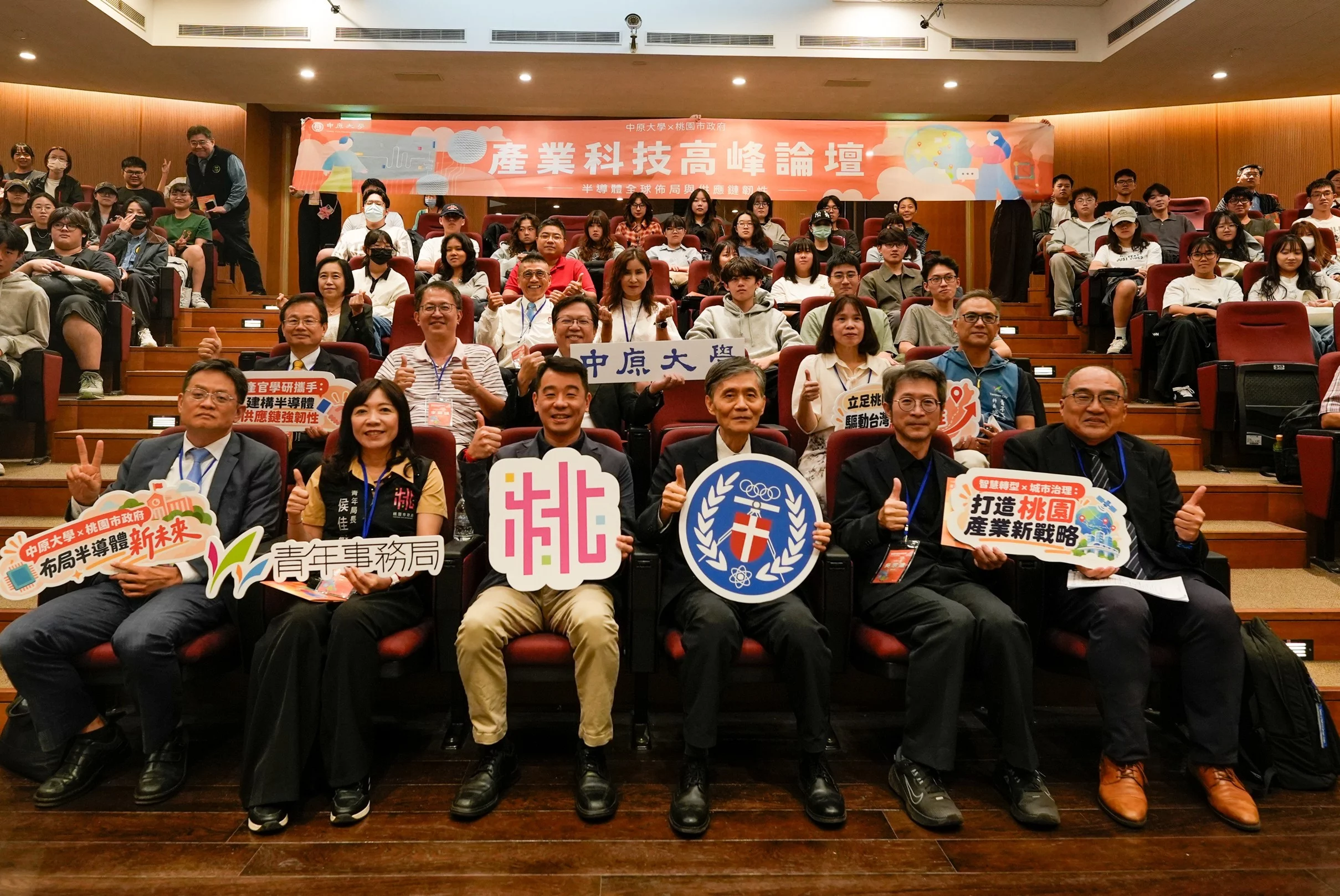 台灣半導體供應鏈面臨全球變局 中原大學辦論壇探討產業韌性