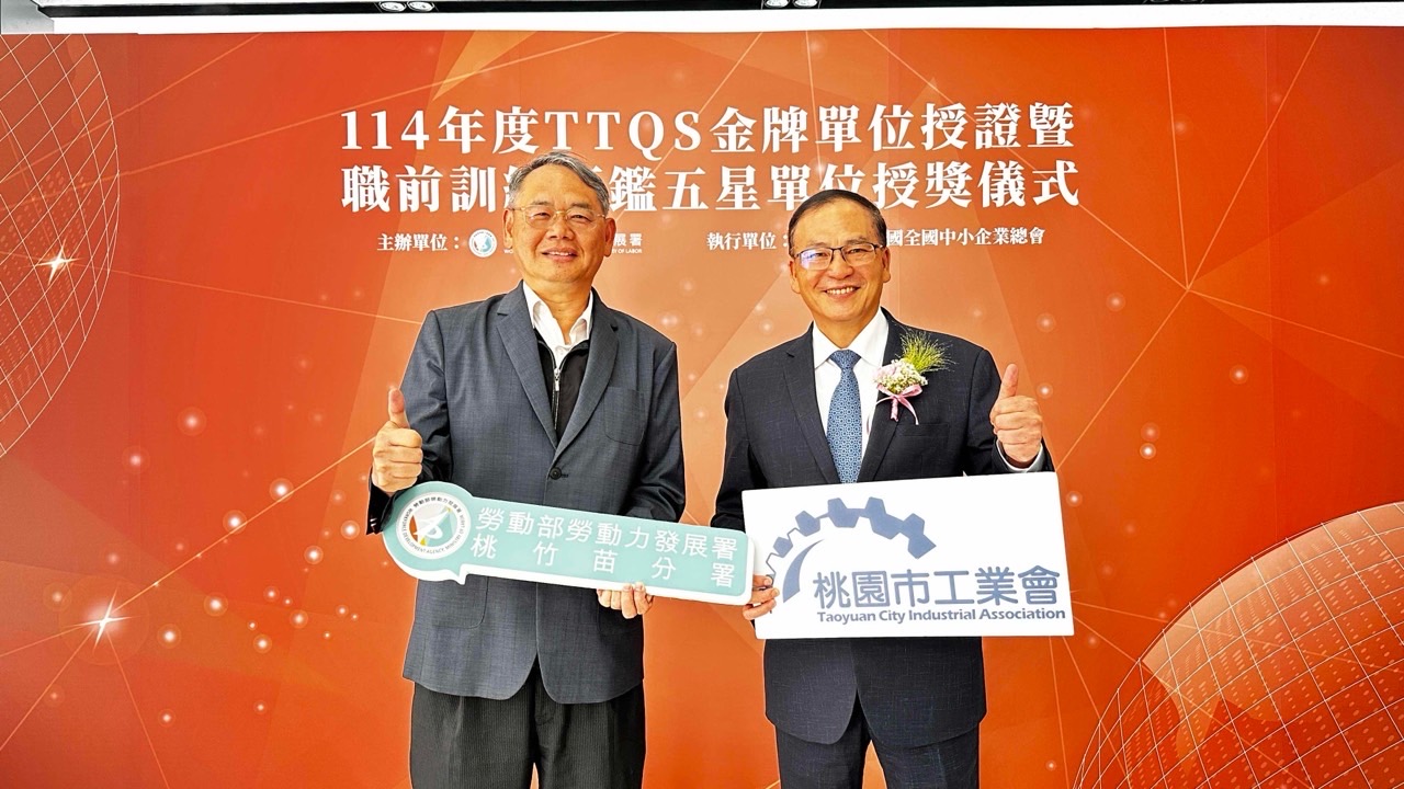 桃竹苗分署攜手桃園市工業會 助企業培育即戰力人才
