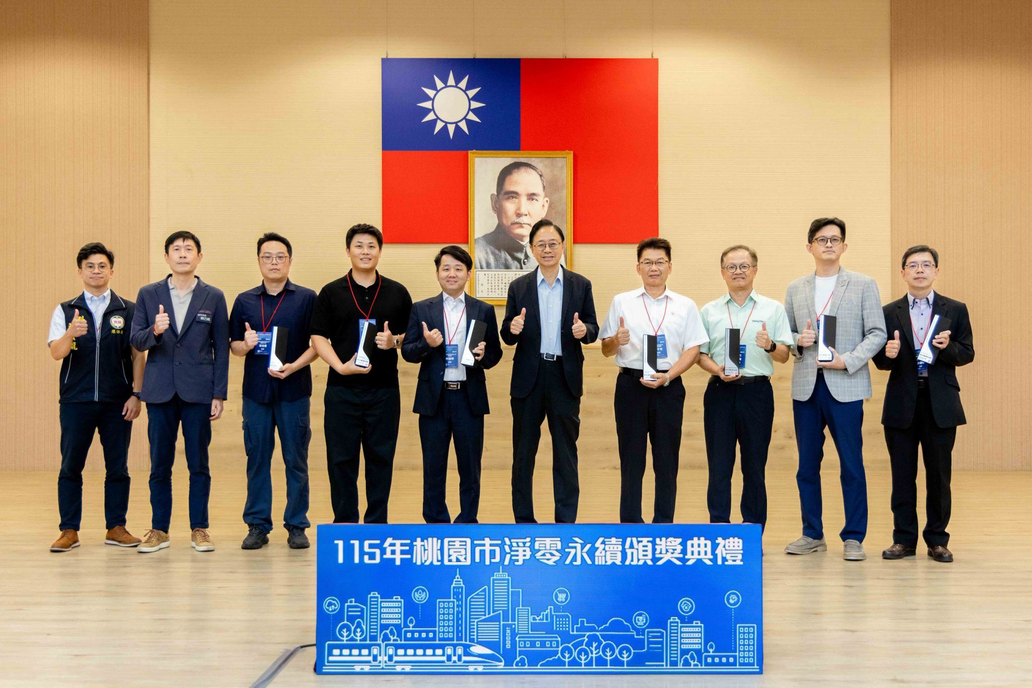 桃園179企業機關團體響應淨零永續 獲張善政表揚